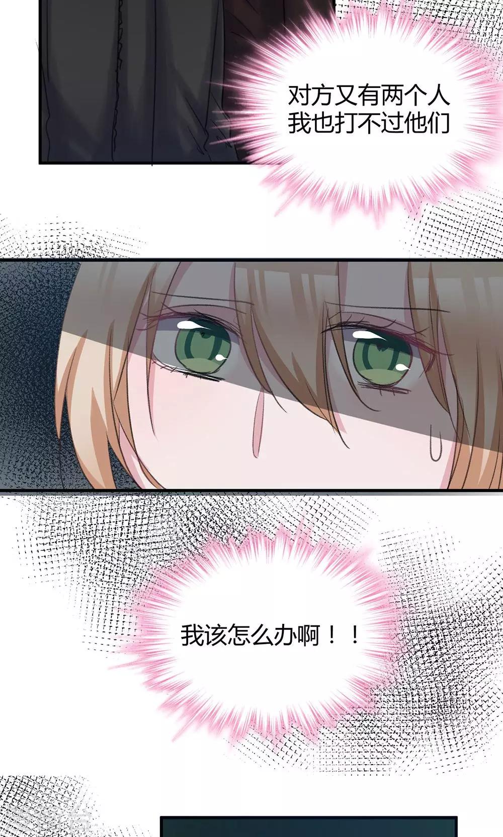 第43话 你们别碰我-第45话