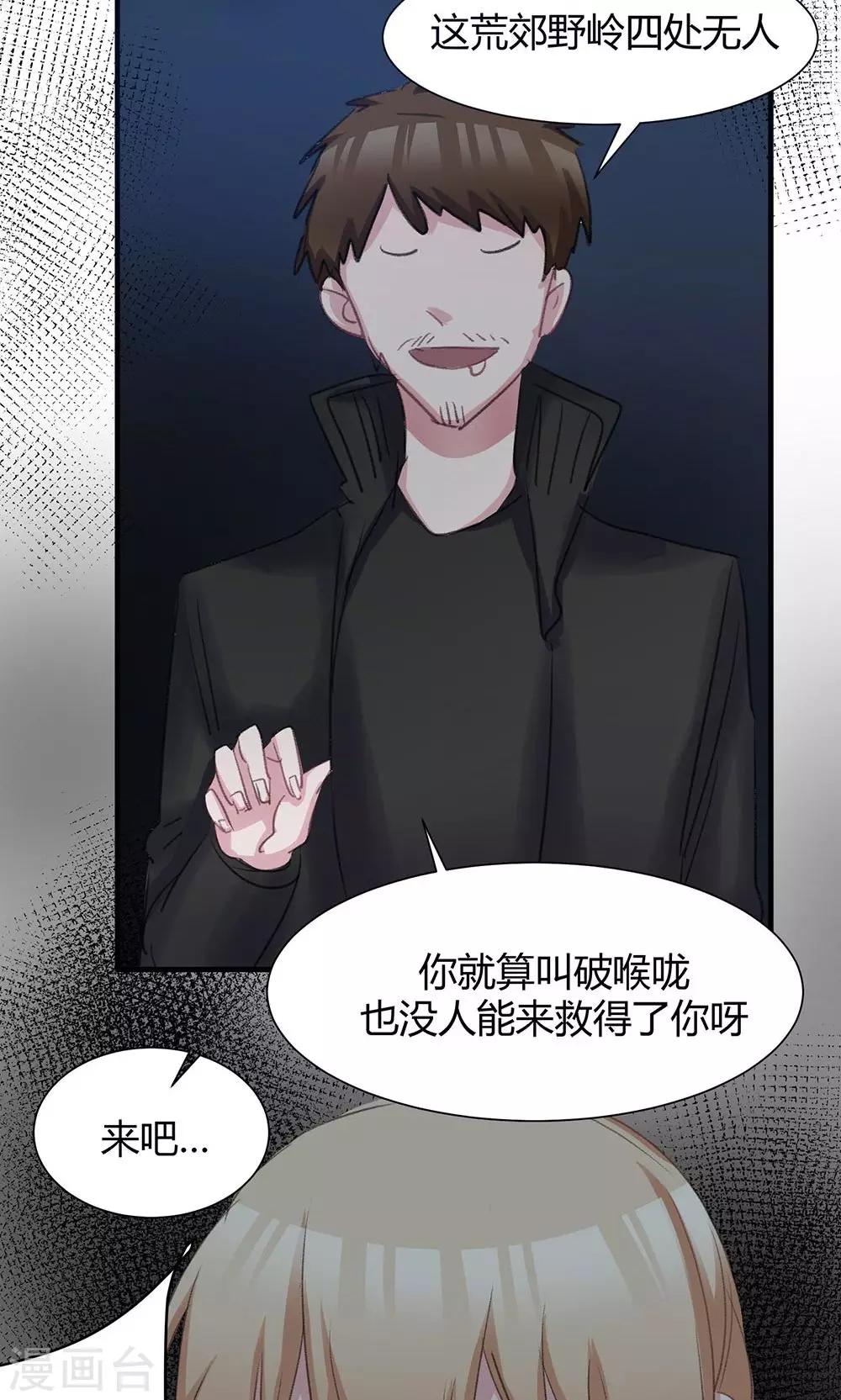 第43话 你们别碰我-第45话