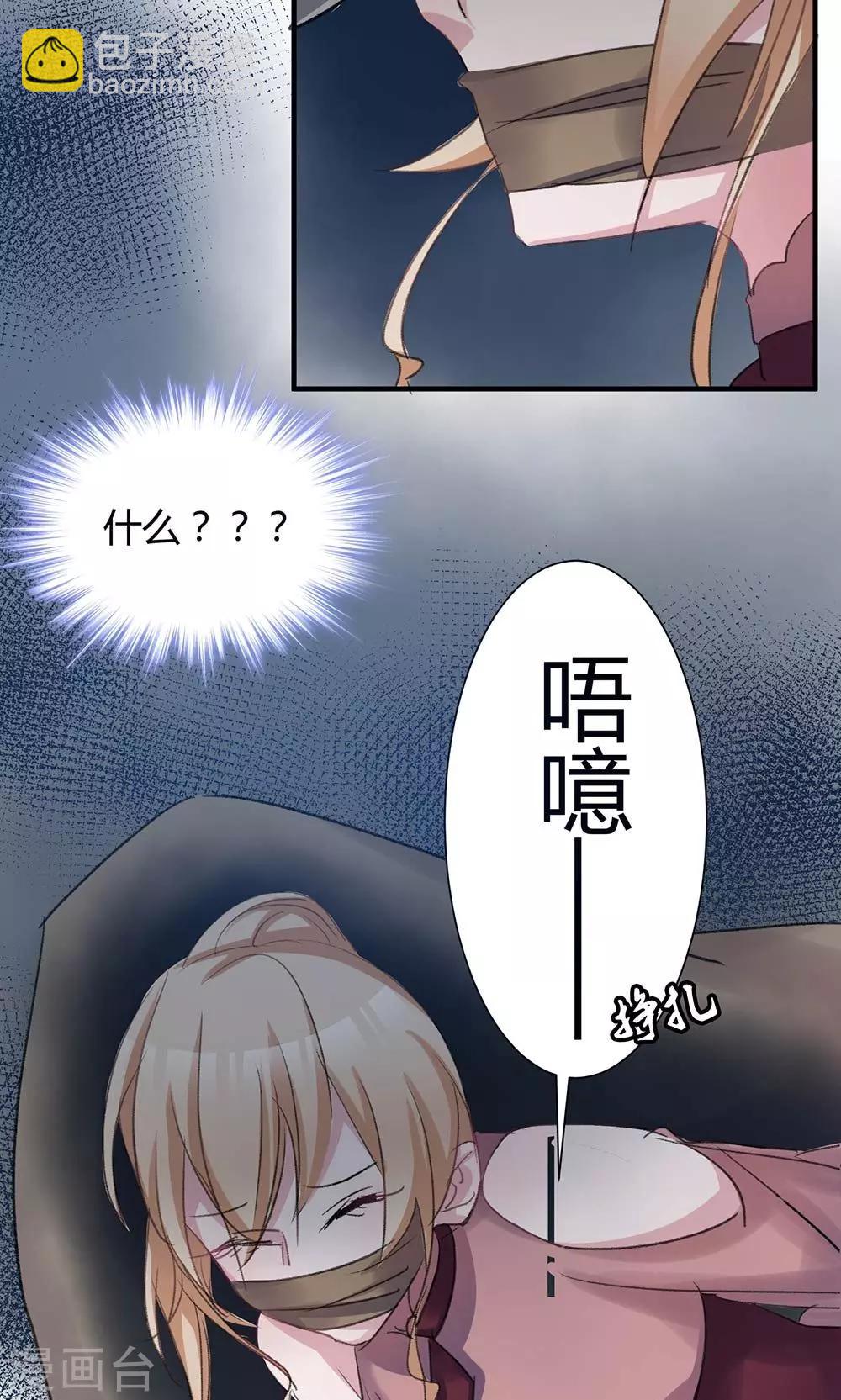 第43话 你们别碰我-第45话