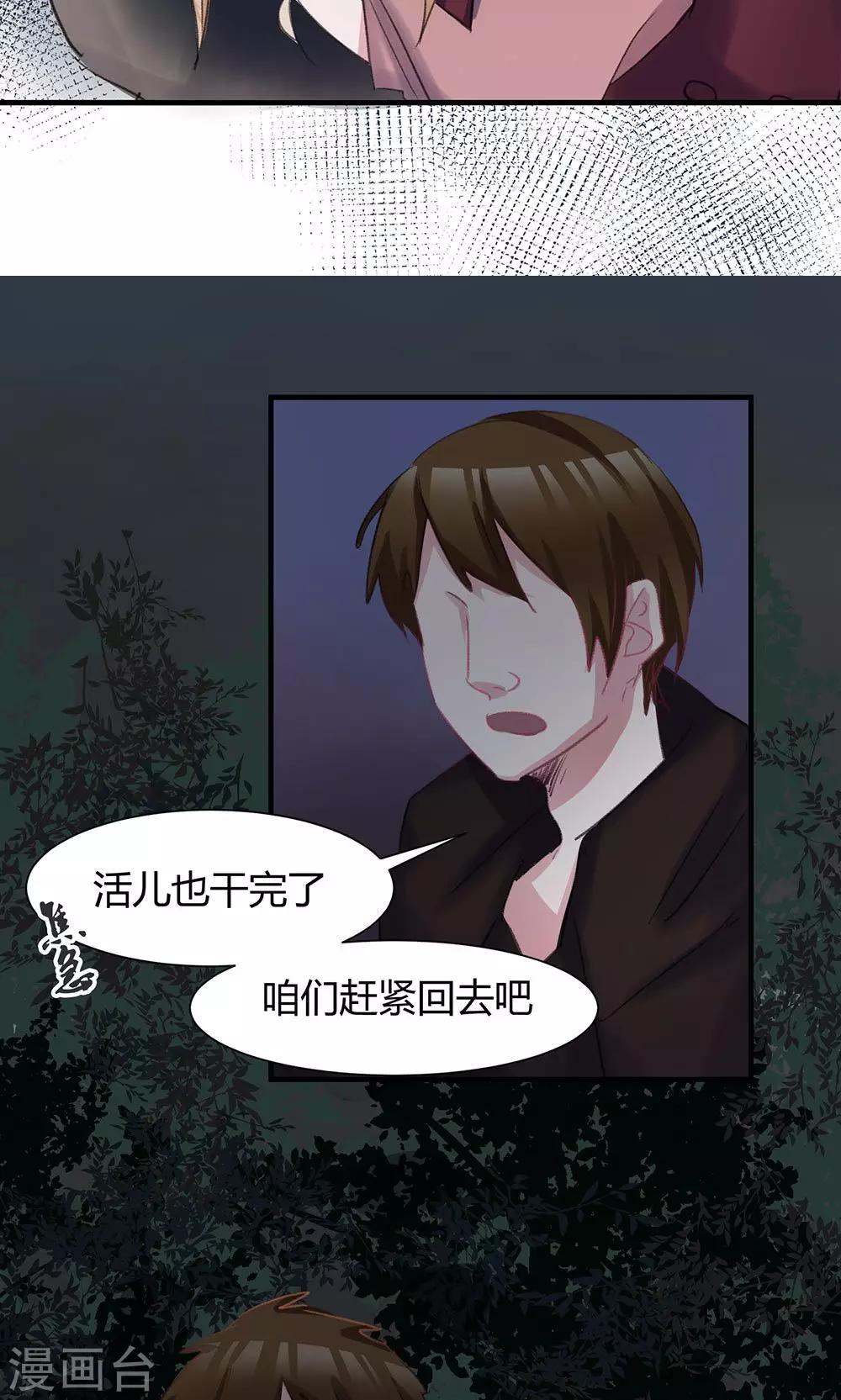 第43话 你们别碰我-第45话