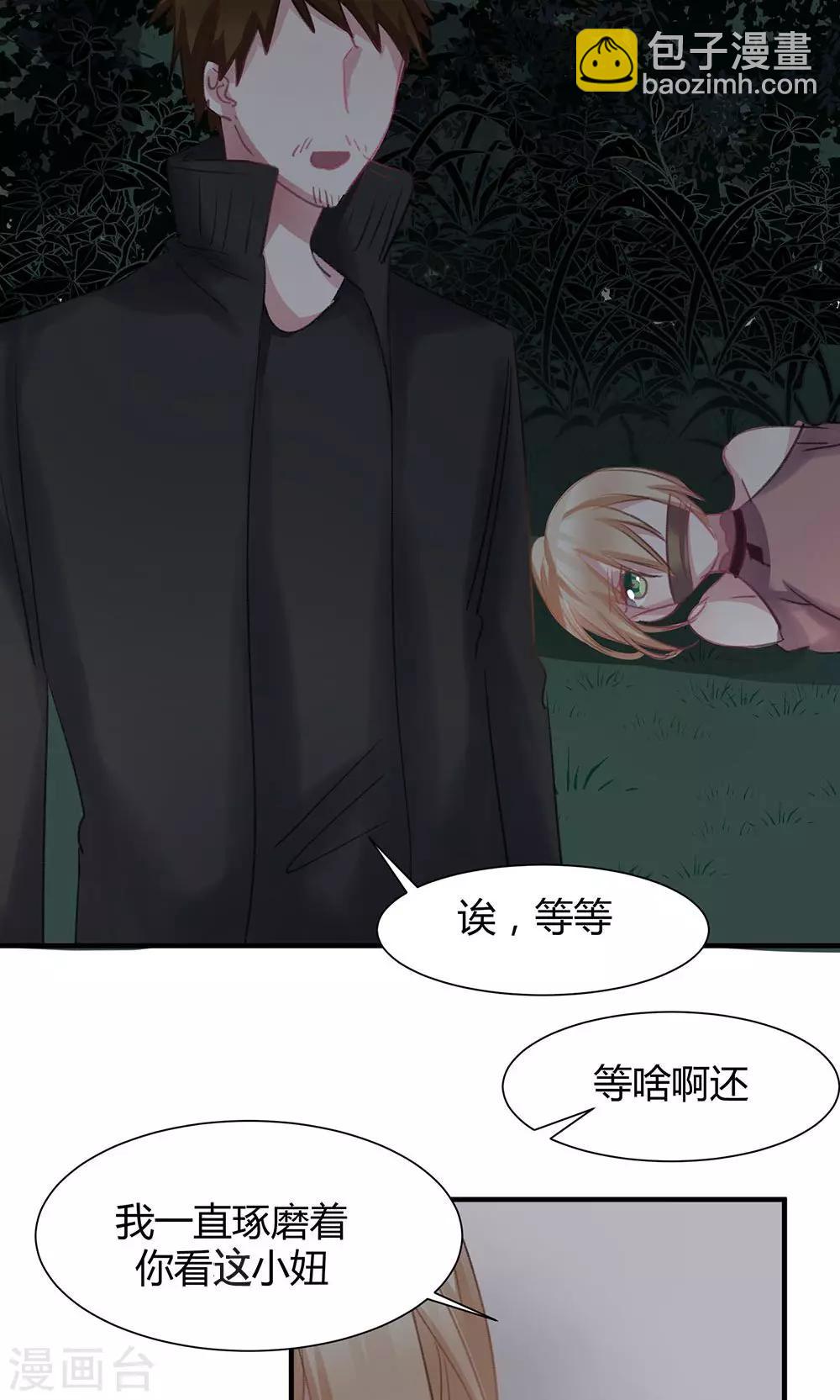 第43话 你们别碰我-第45话
