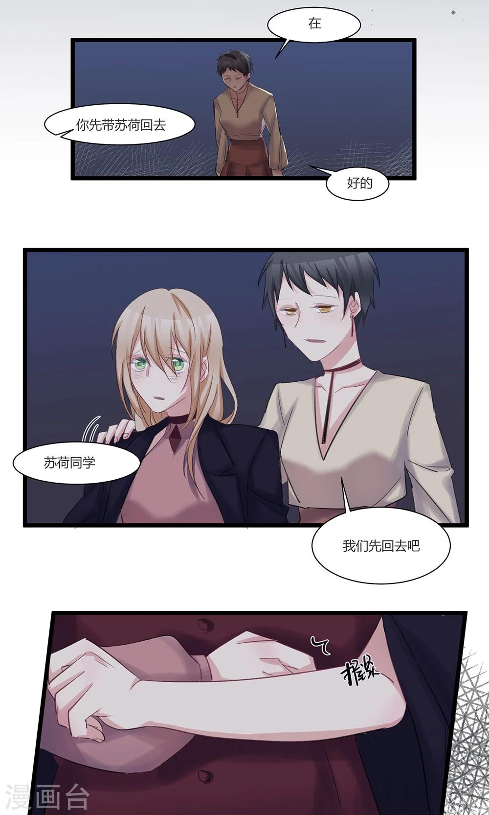 第45话 我在乎你-第47话
