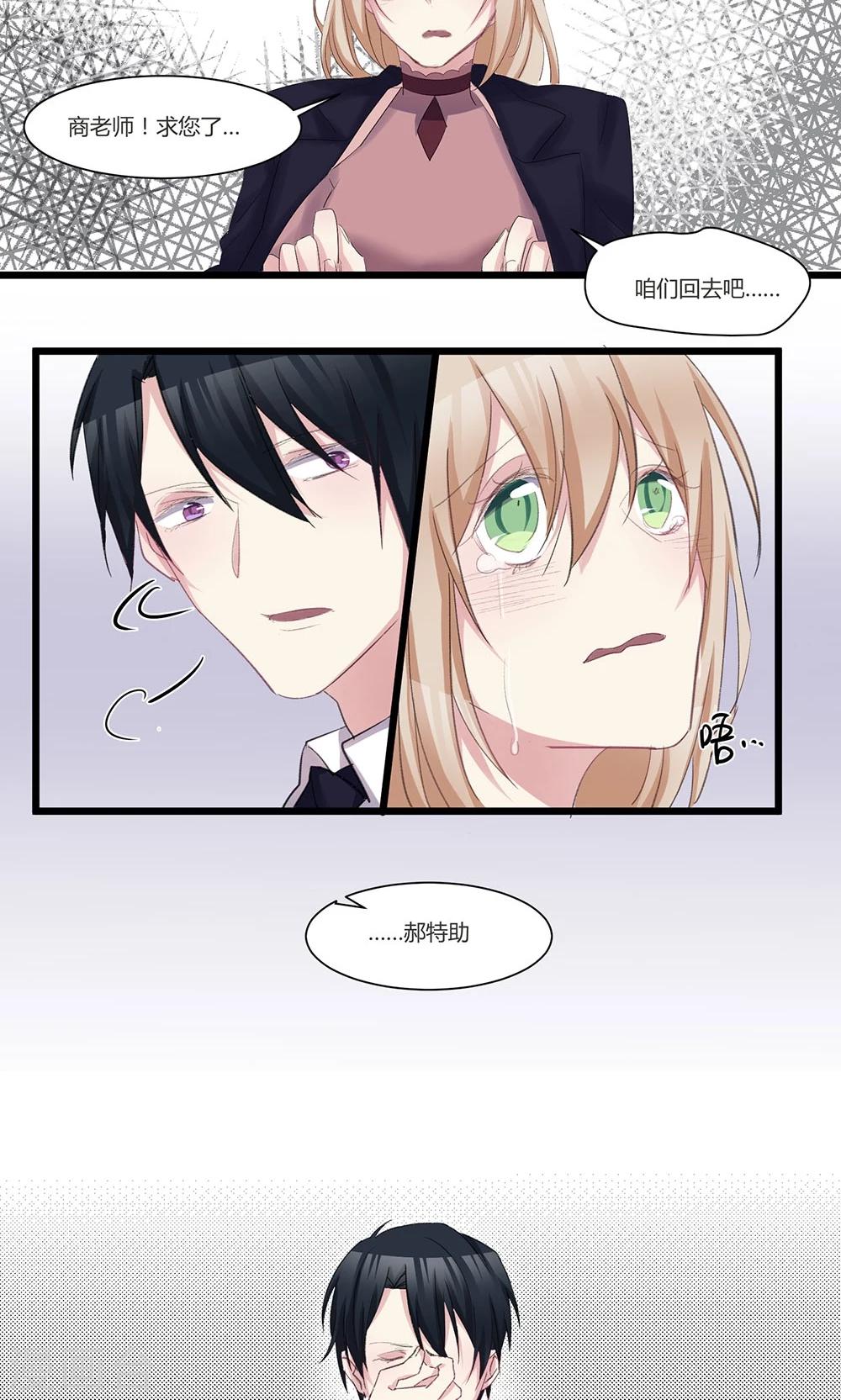 第45话 我在乎你-第47话
