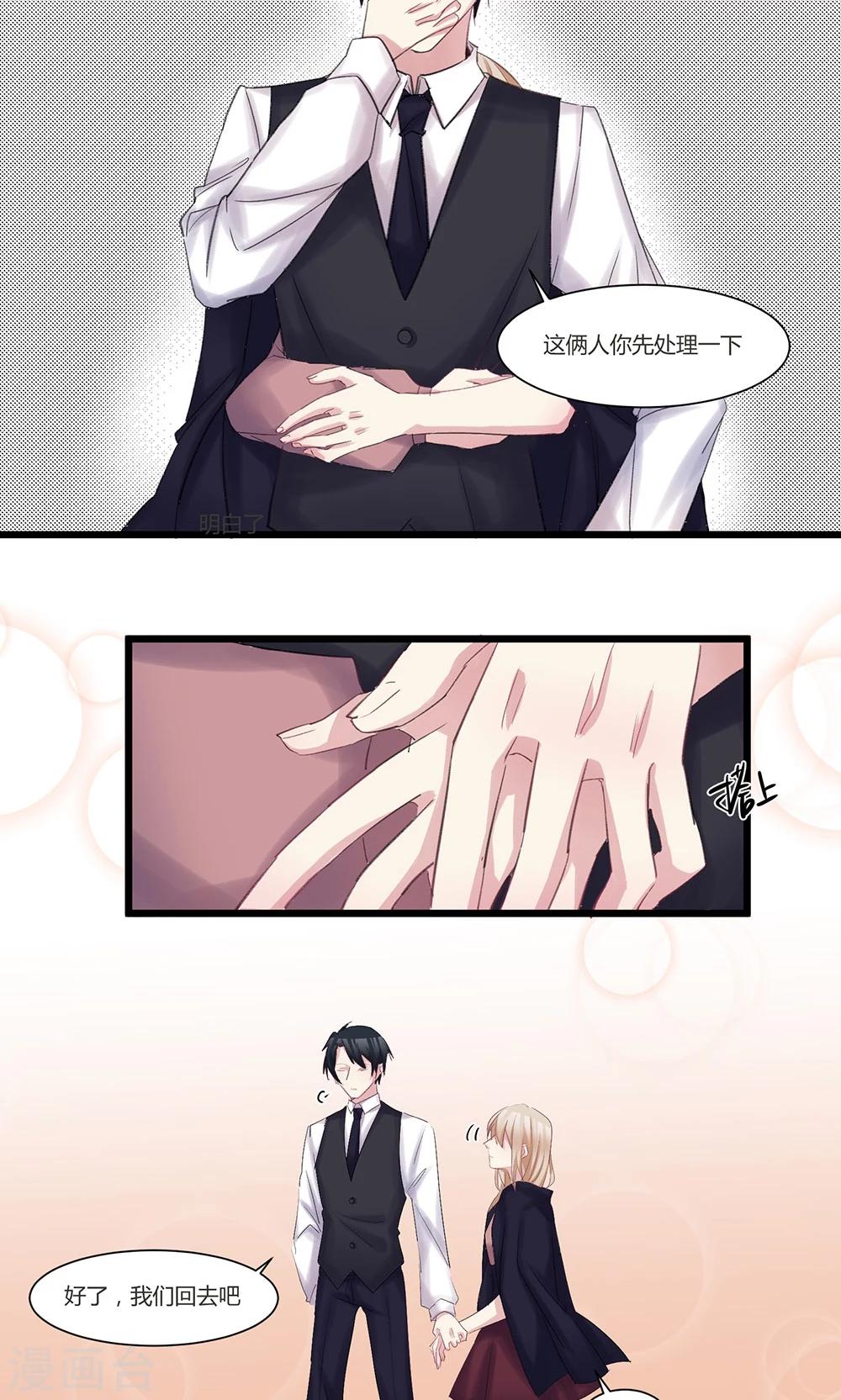 第45话 我在乎你-第47话