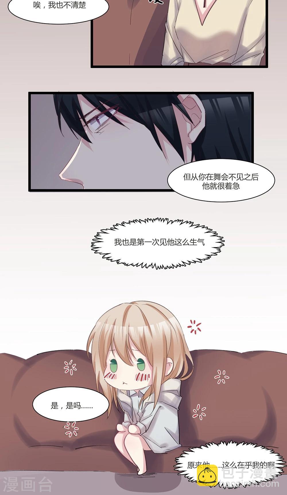 第45话 我在乎你-第47话