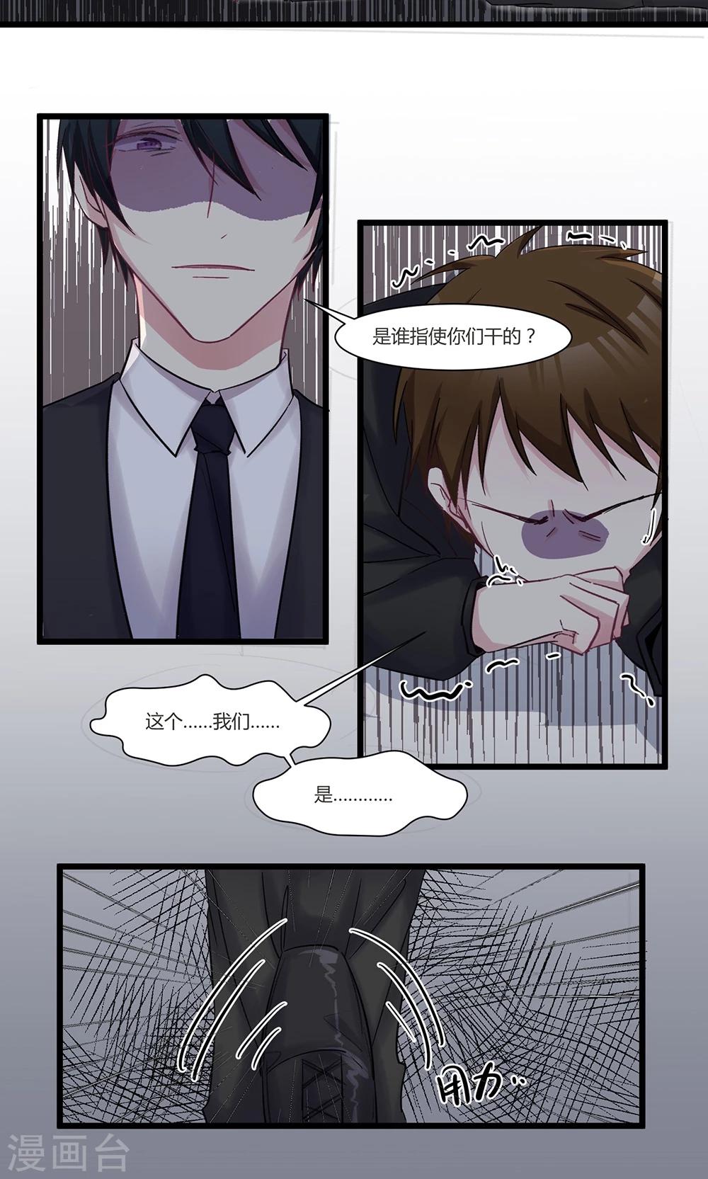 第45话 我在乎你-第47话
