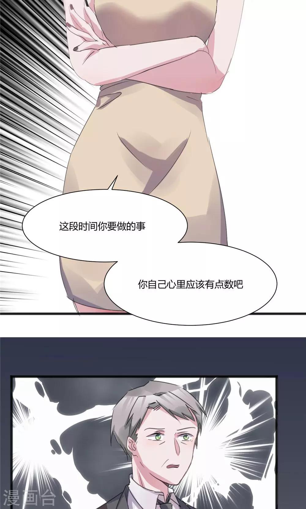 第47话 又被丢弃了-第49话