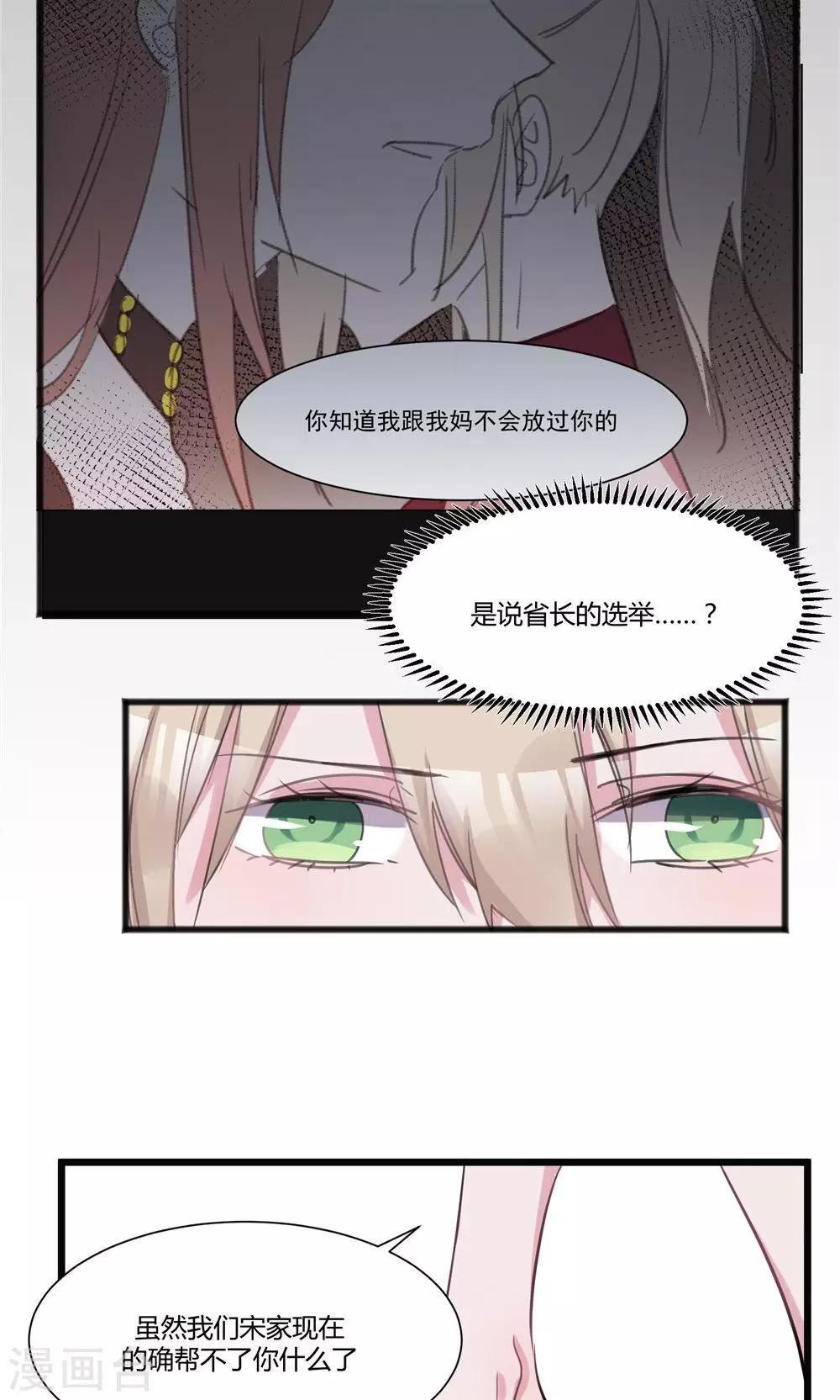 第47话 又被丢弃了-第49话