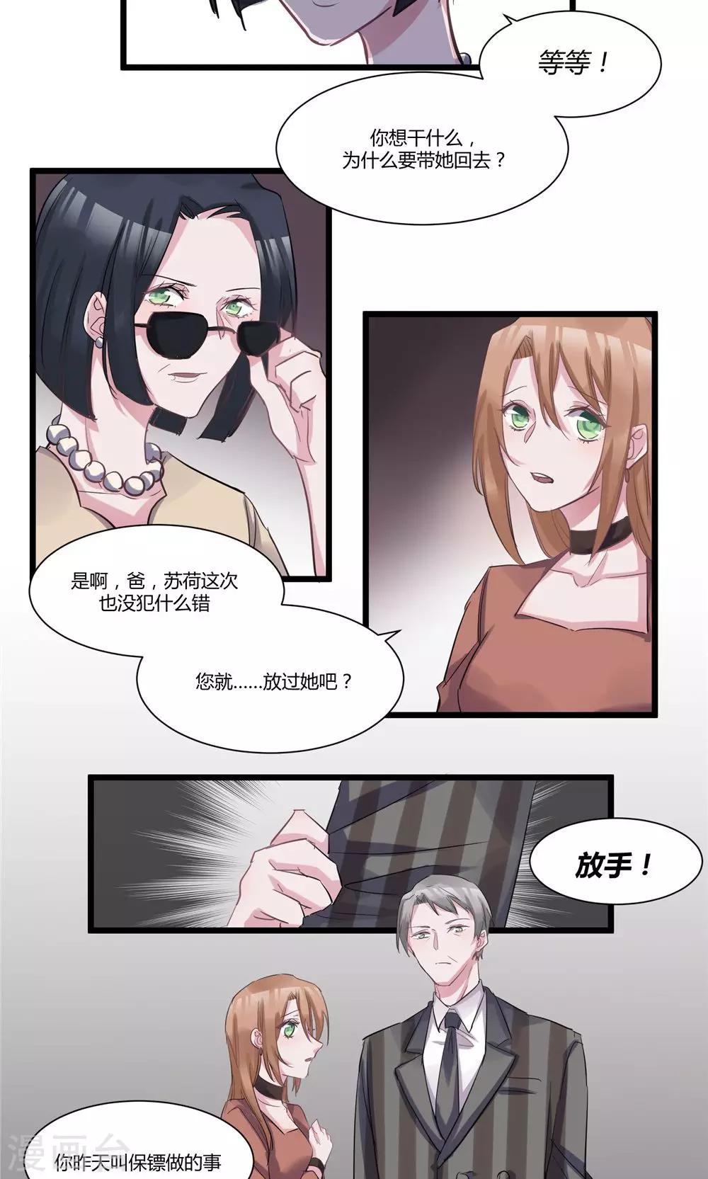 第47话 又被丢弃了-第49话