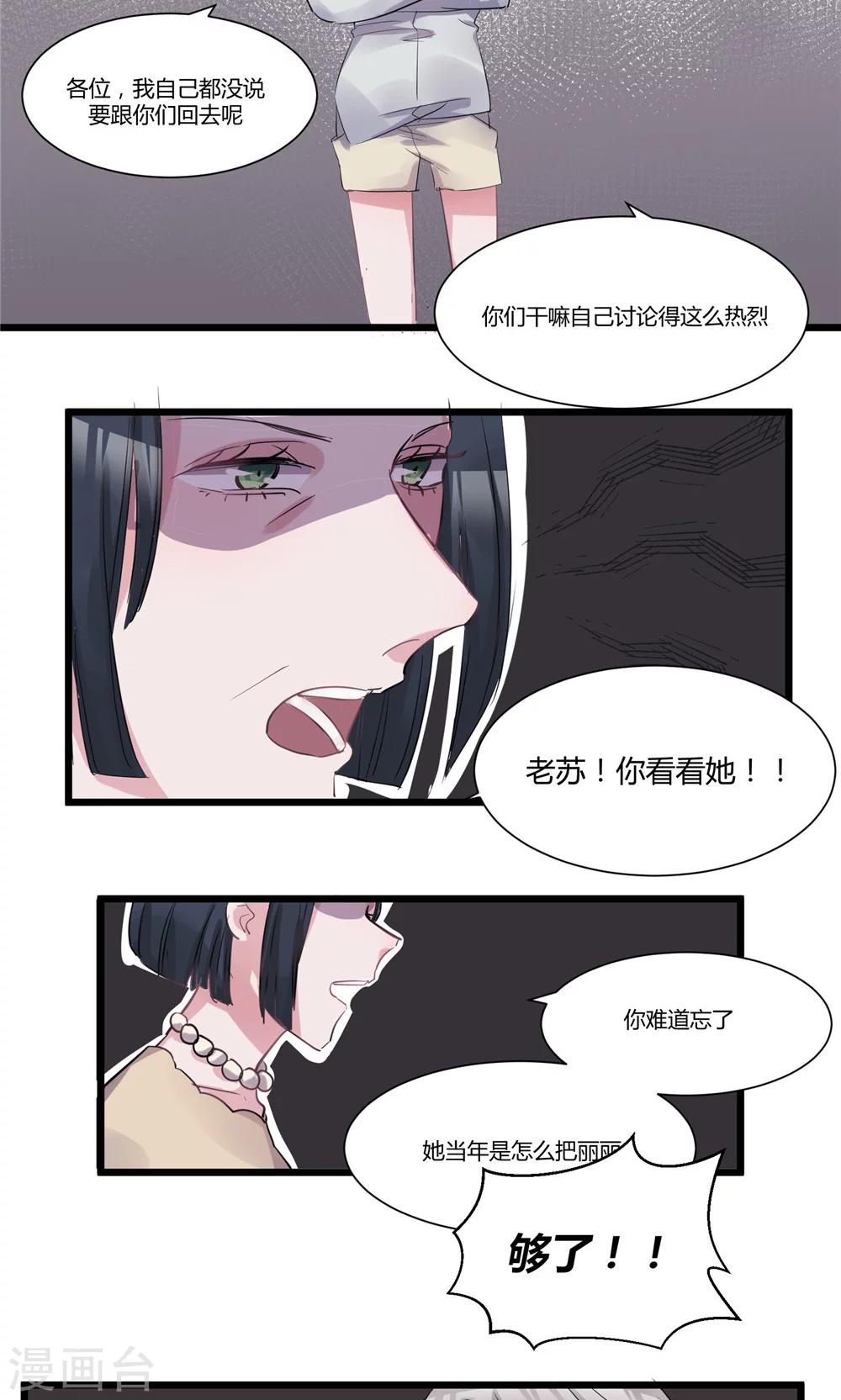 第47话 又被丢弃了-第49话