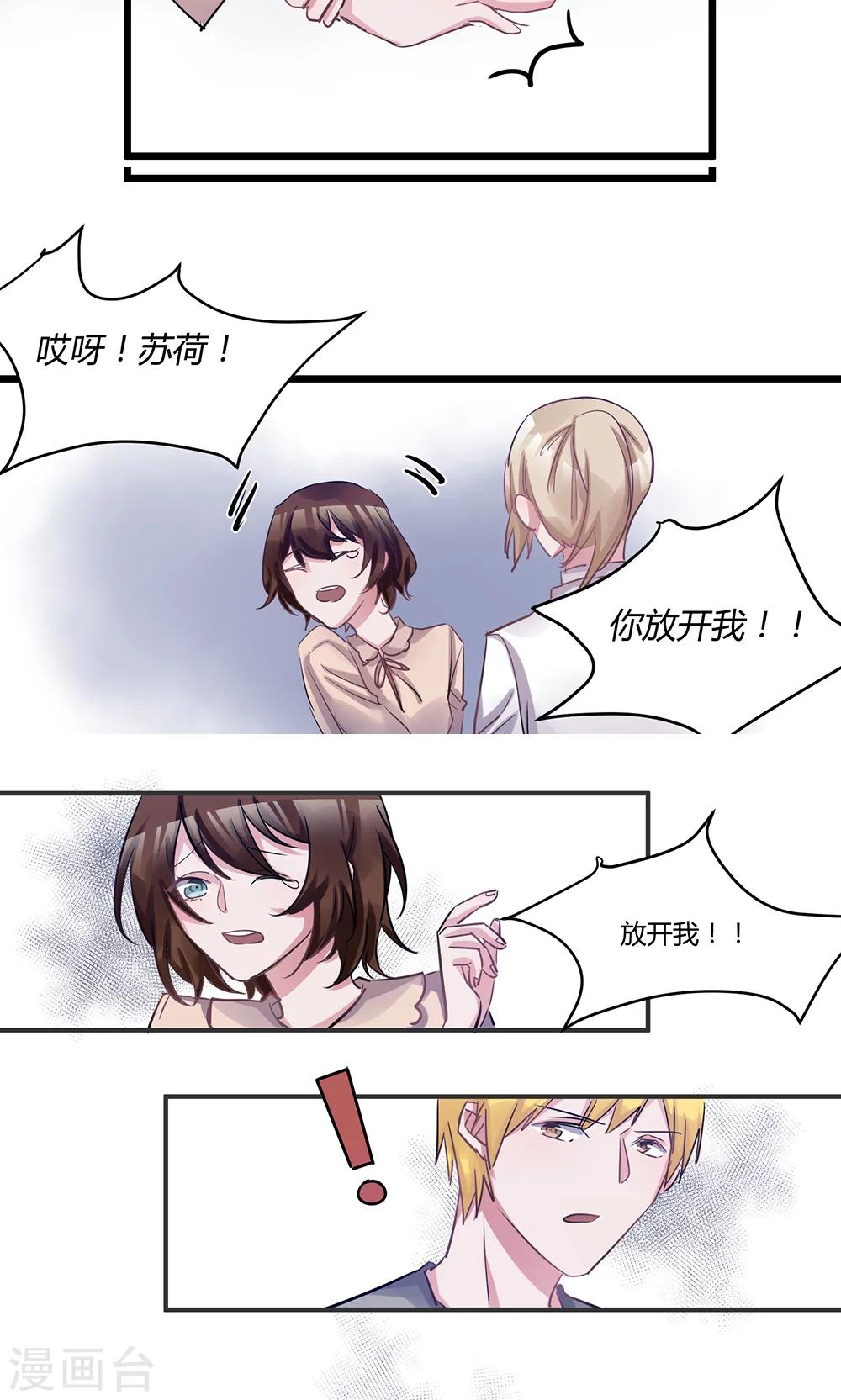 第49话 不速之客-第51话