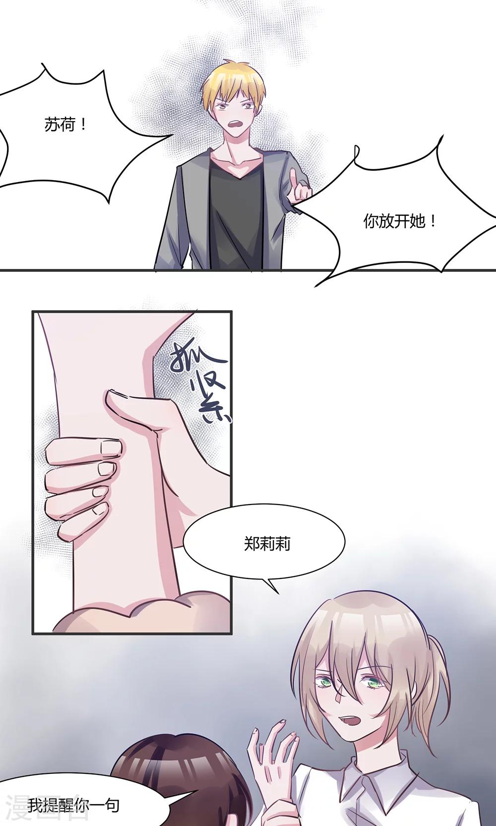 第49话 不速之客-第51话