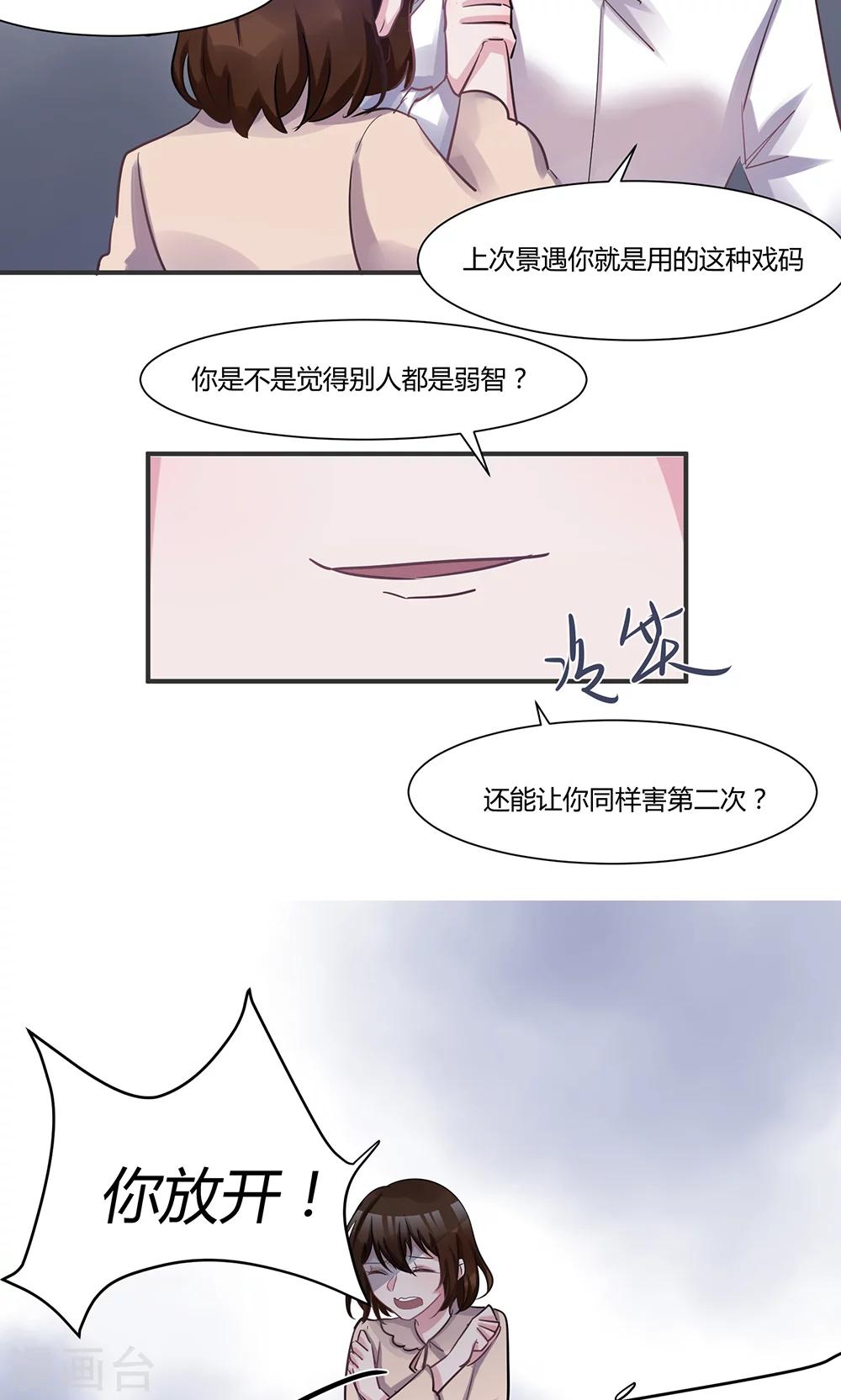第49话 不速之客-第51话