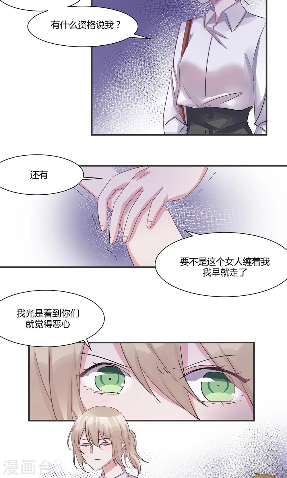 第49话 不速之客-第51话