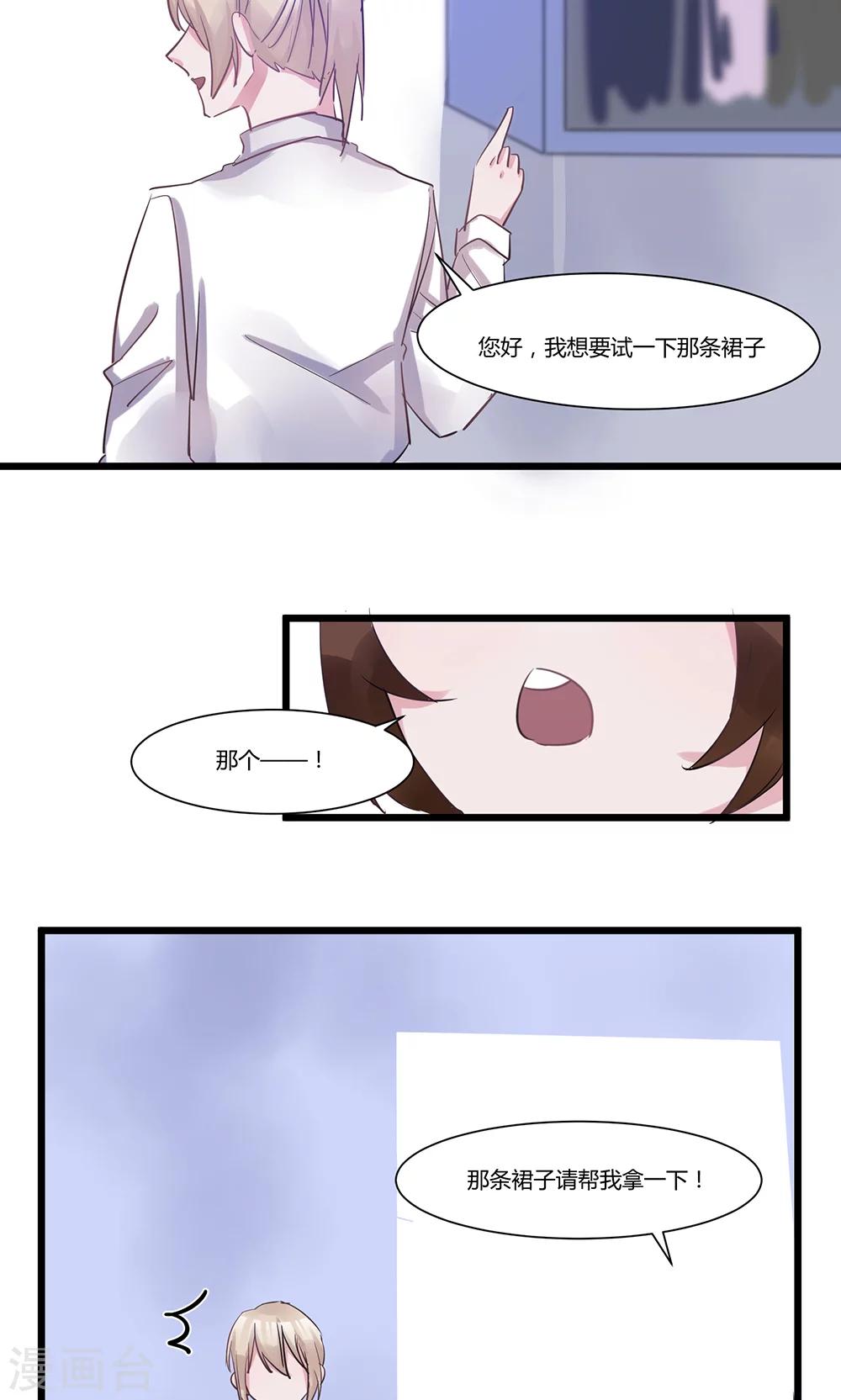 第49话 不速之客-第51话