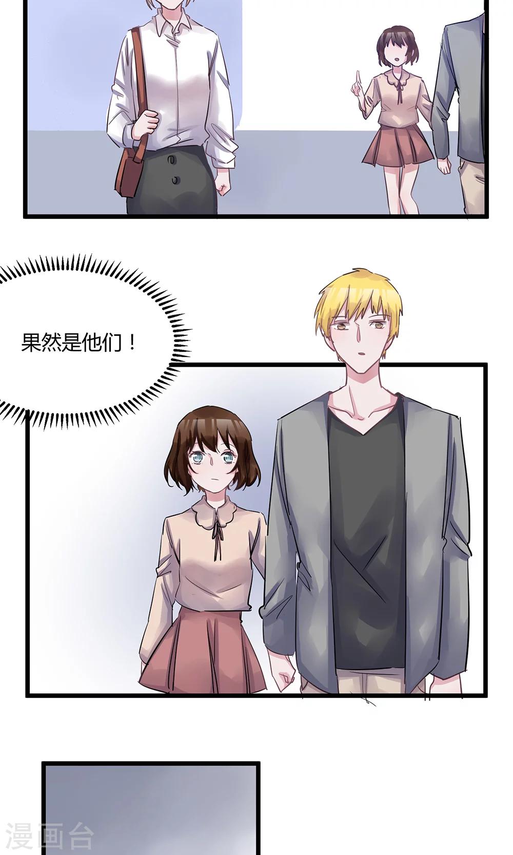 第49话 不速之客-第51话