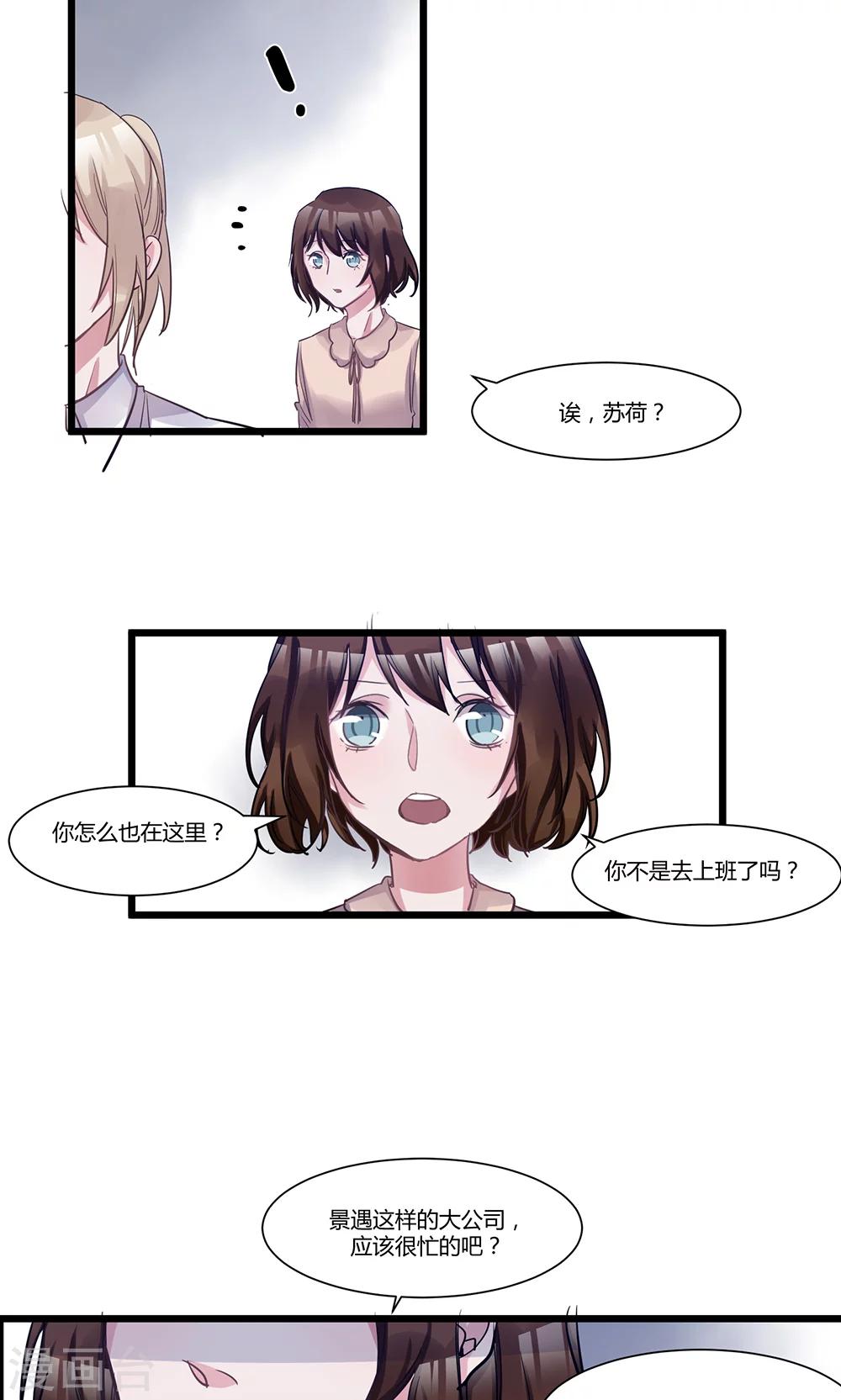 第49话 不速之客-第51话