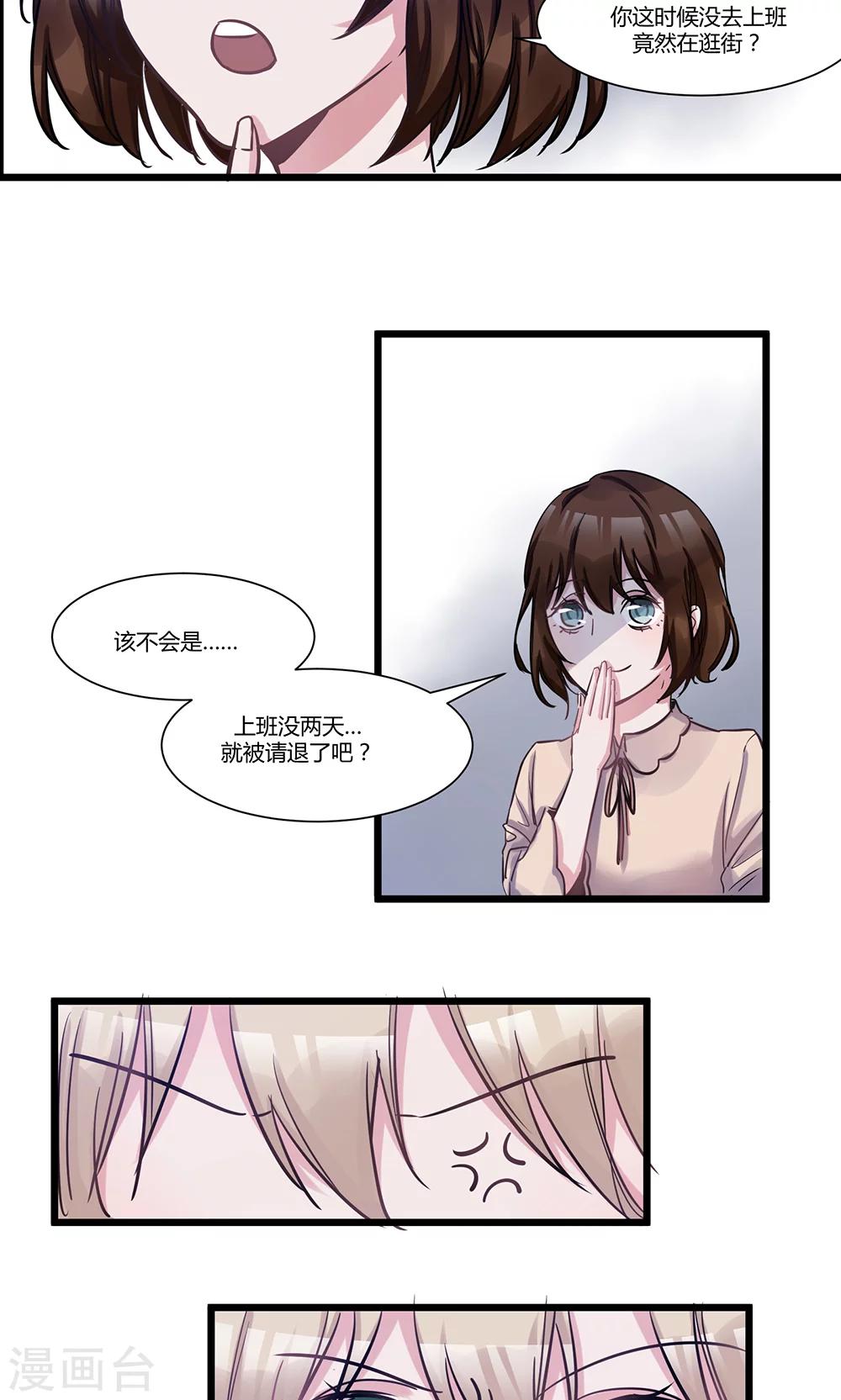 第49话 不速之客-第51话