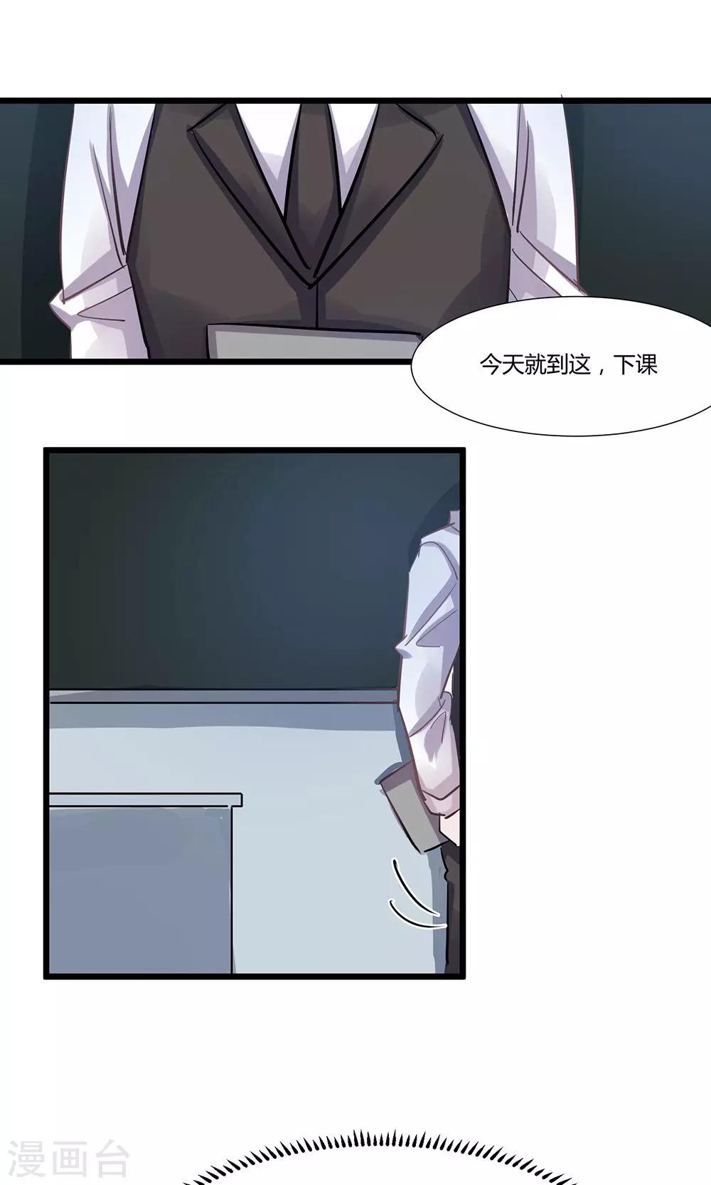 第51话 回归讲台-第53话