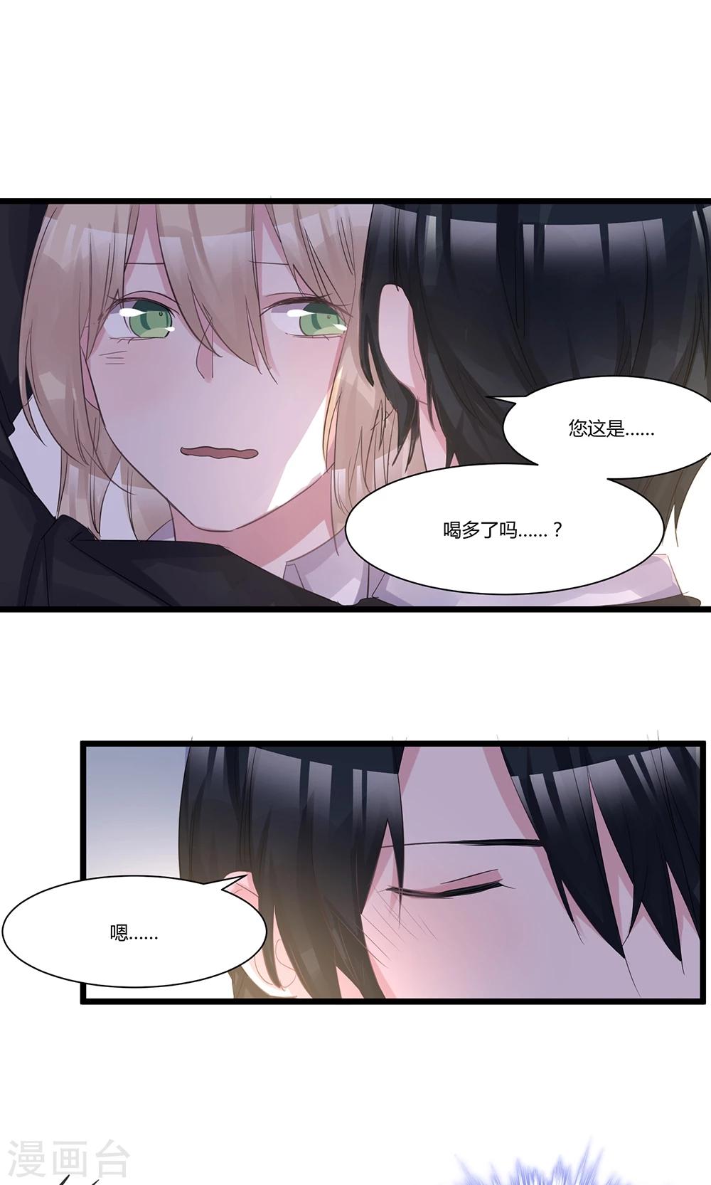 第53话 动真情-第55话