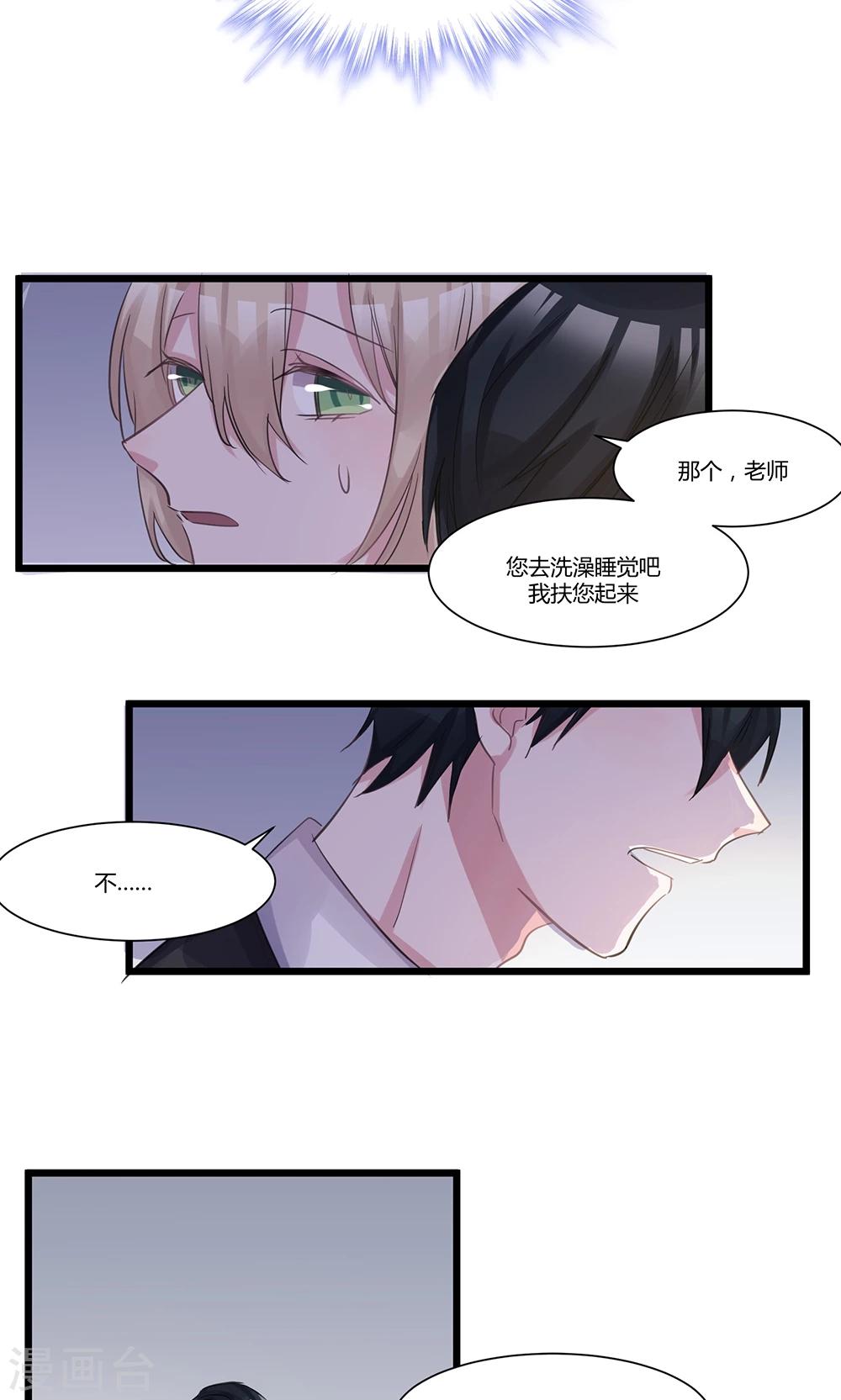 第53话 动真情-第55话