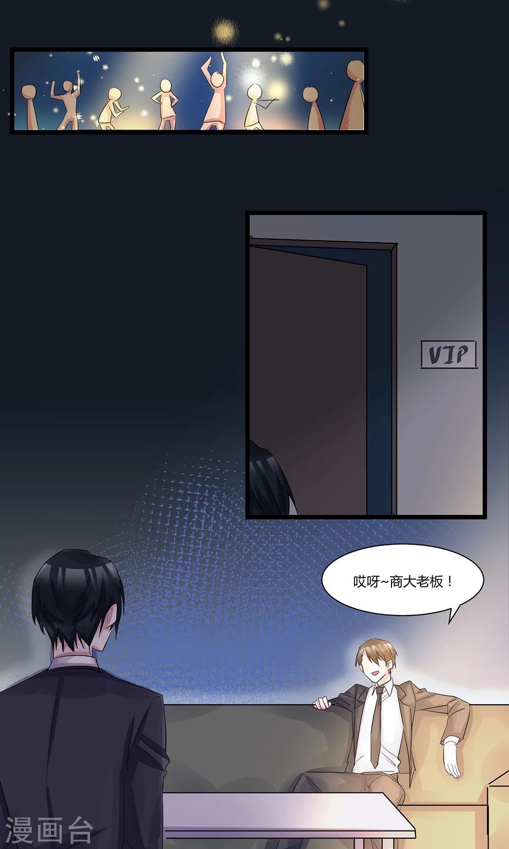 第53话 动真情-第55话