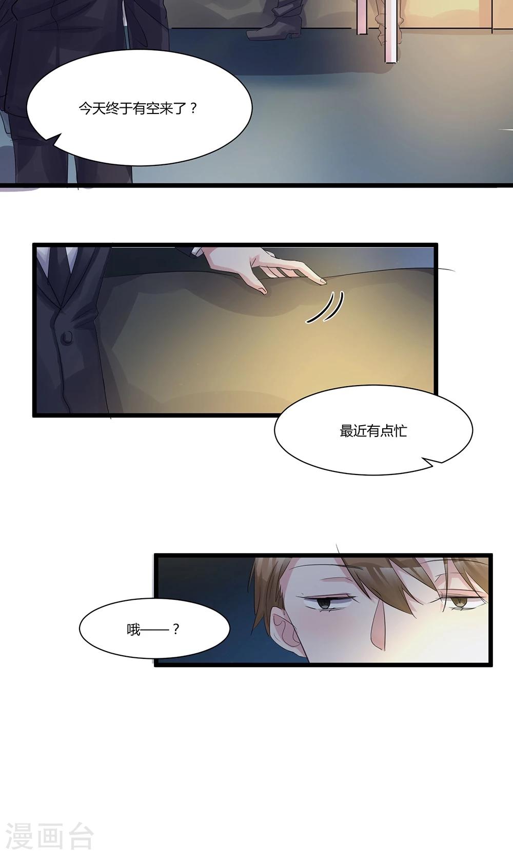 第53话 动真情-第55话