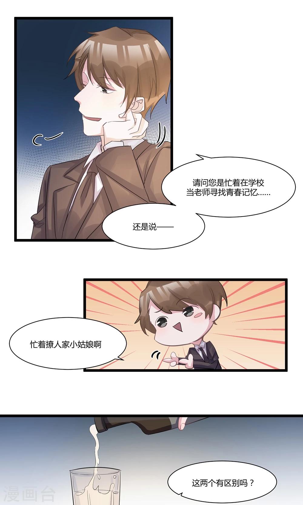 第53话 动真情-第55话
