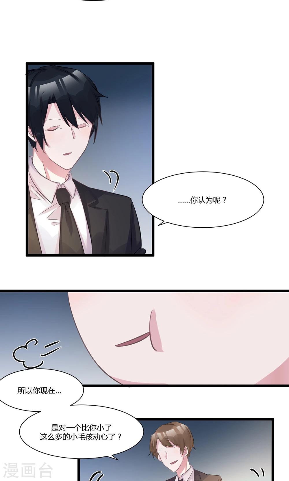 第53话 动真情-第55话