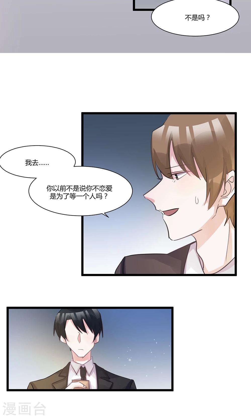 第53话 动真情-第55话