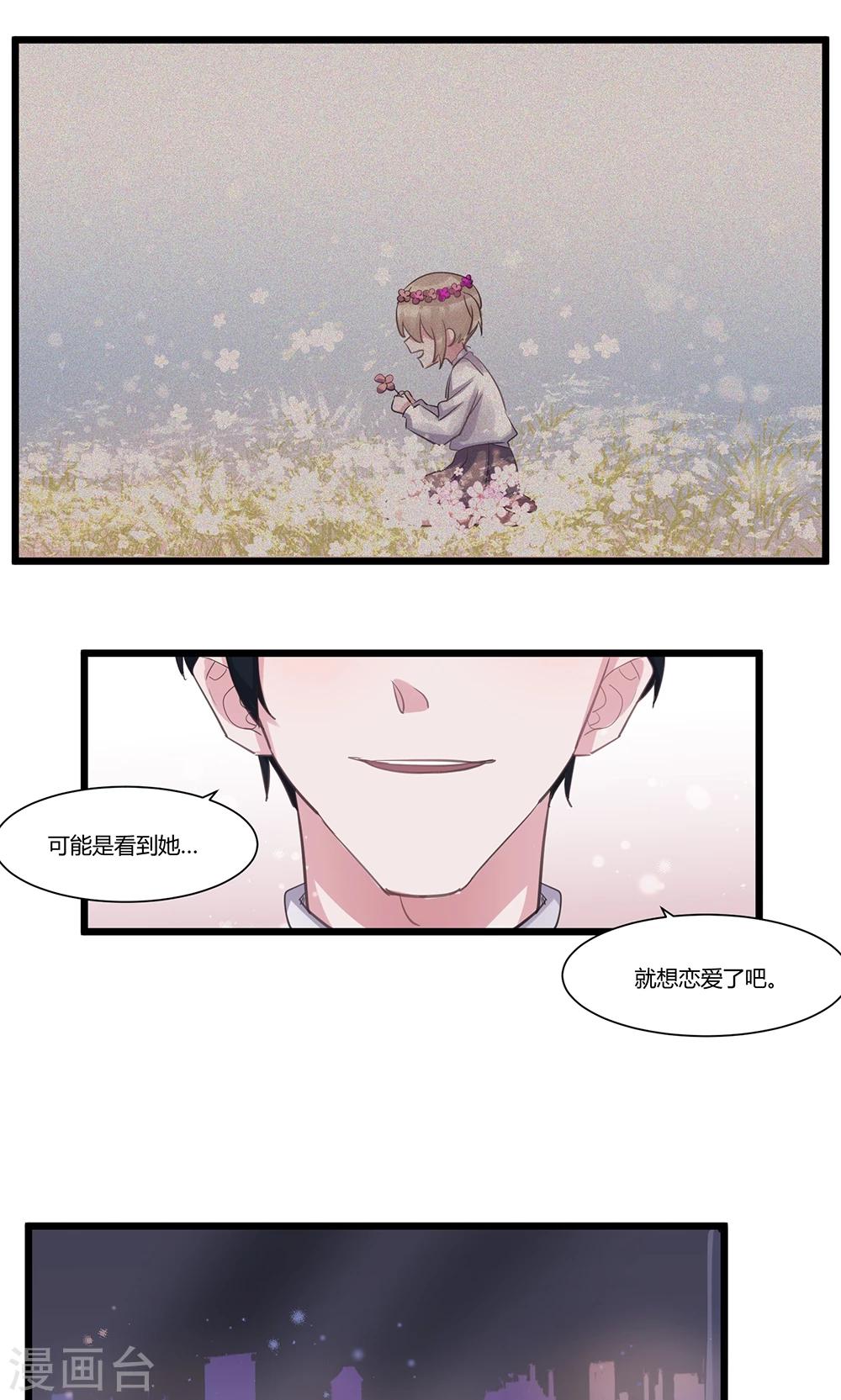第53话 动真情-第55话