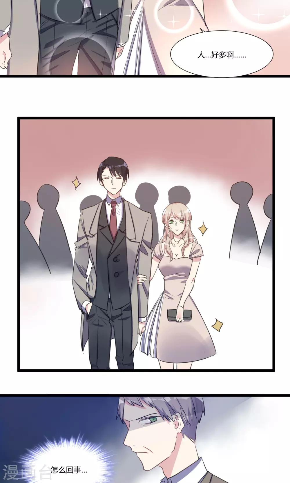 第55话 我的未婚妻-第57话