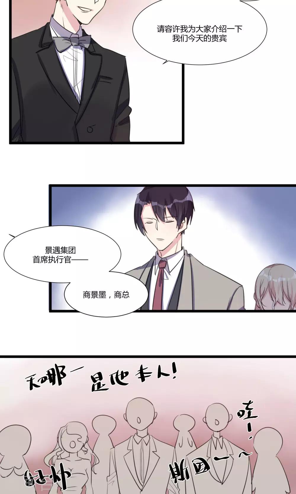 第55话 我的未婚妻-第57话
