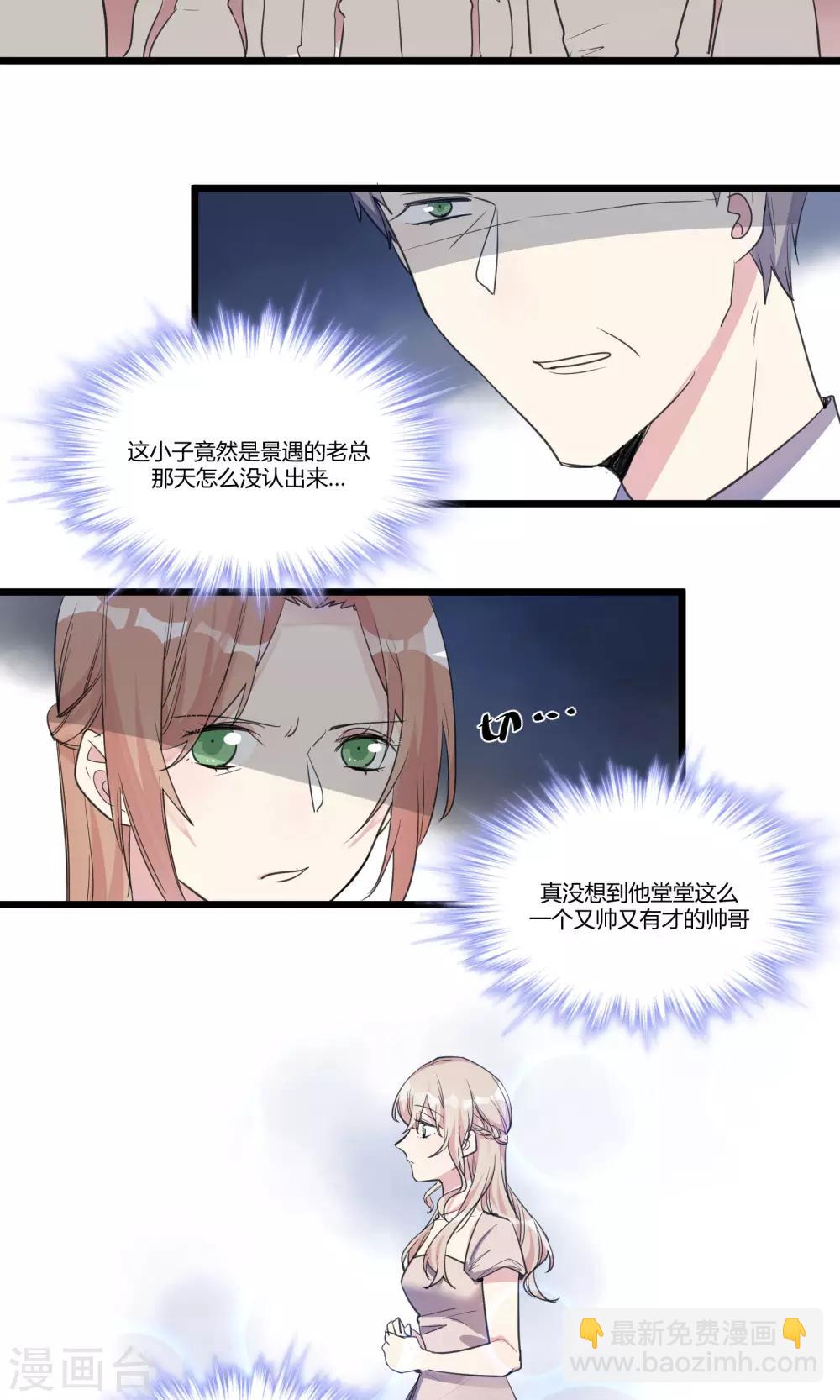 第55话 我的未婚妻-第57话