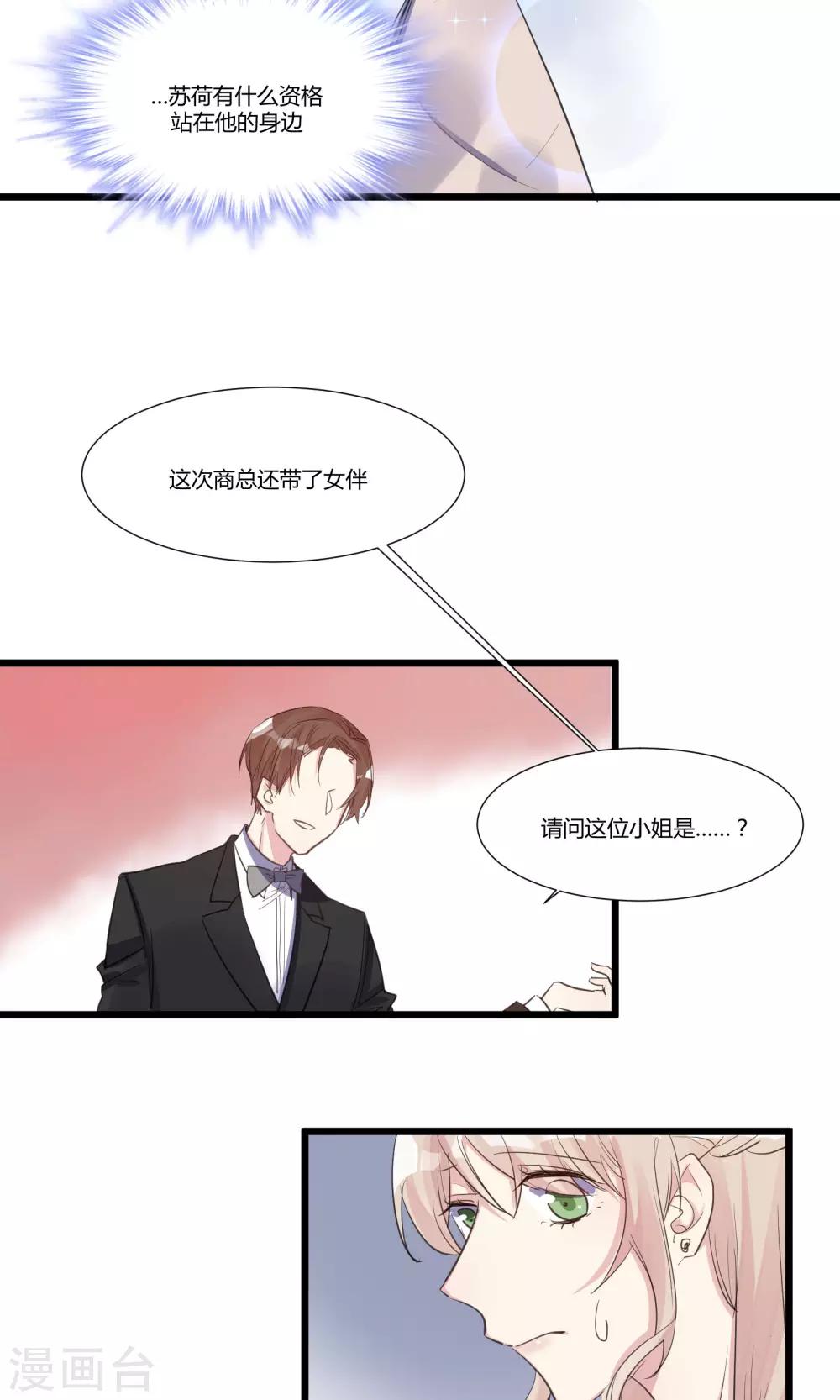 第55话 我的未婚妻-第57话
