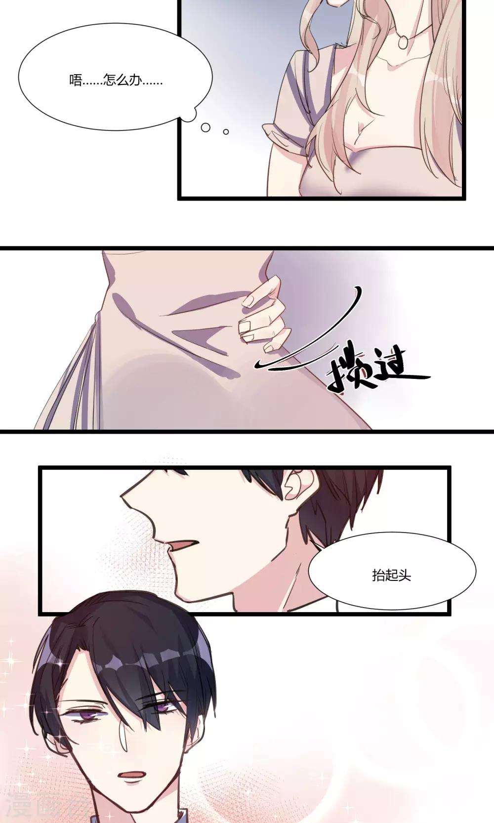第55话 我的未婚妻-第57话