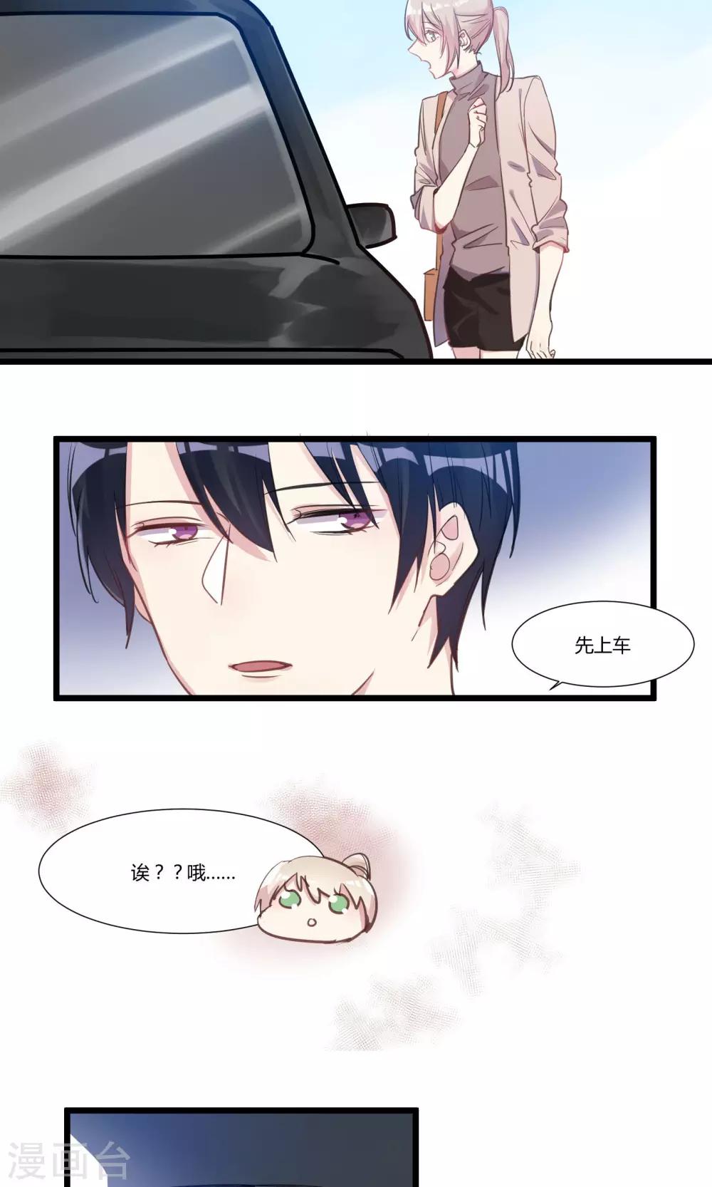 第55话 我的未婚妻-第57话