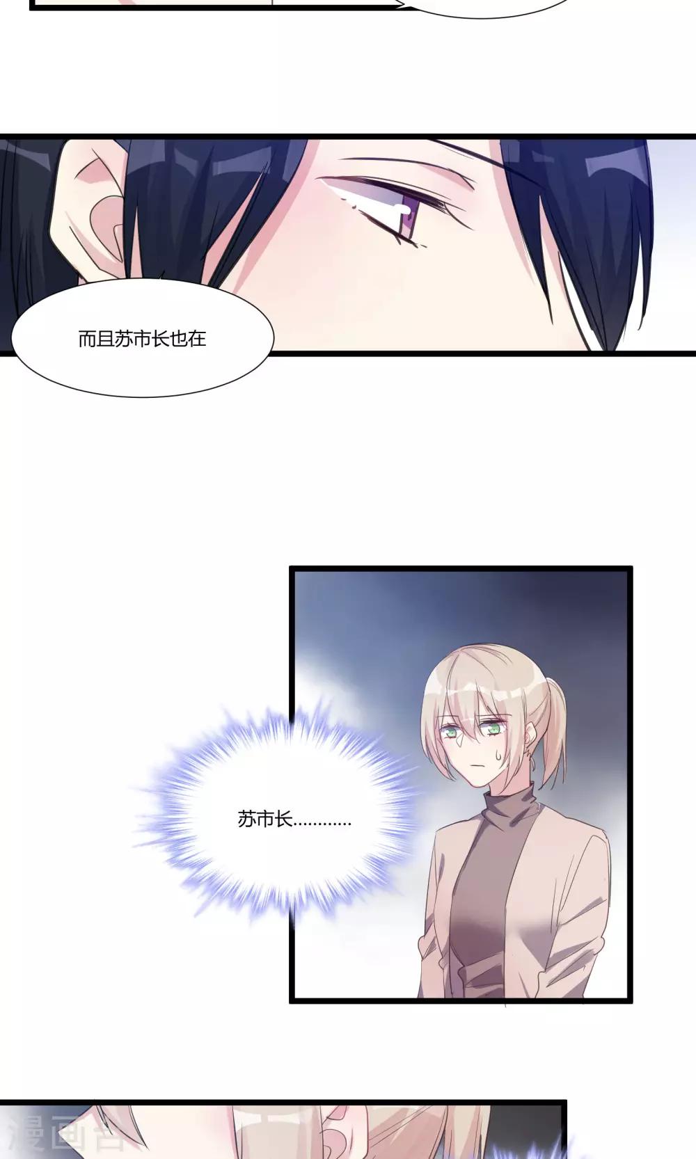 第55话 我的未婚妻-第57话