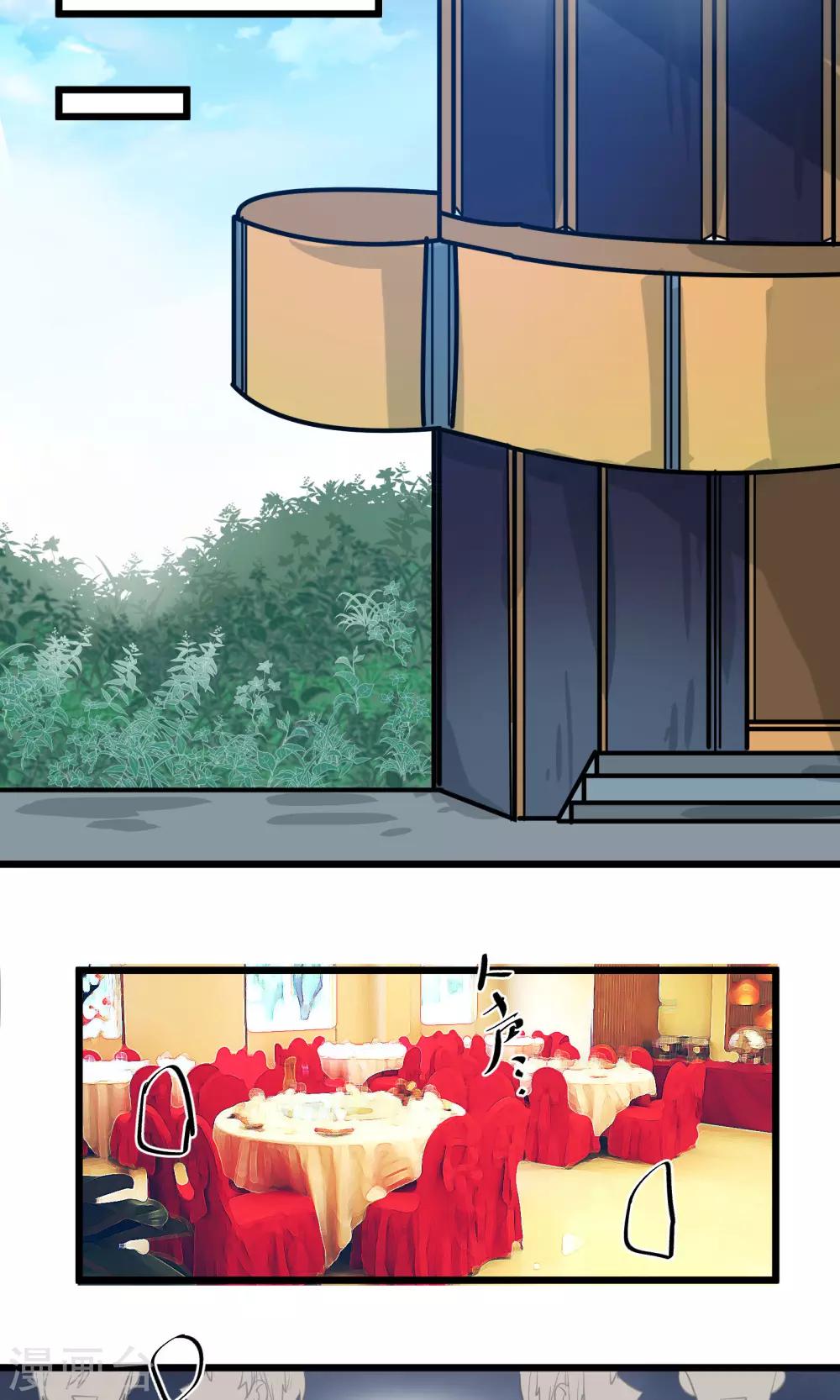 第55话 我的未婚妻-第57话