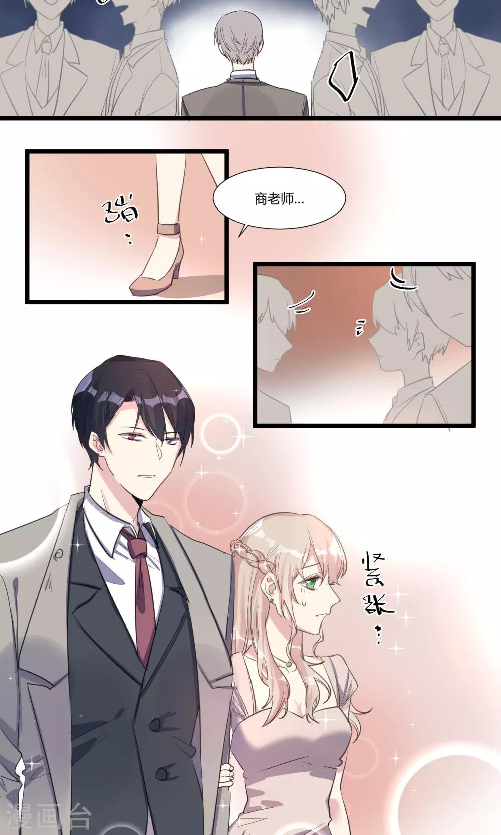 第55话 我的未婚妻-第57话