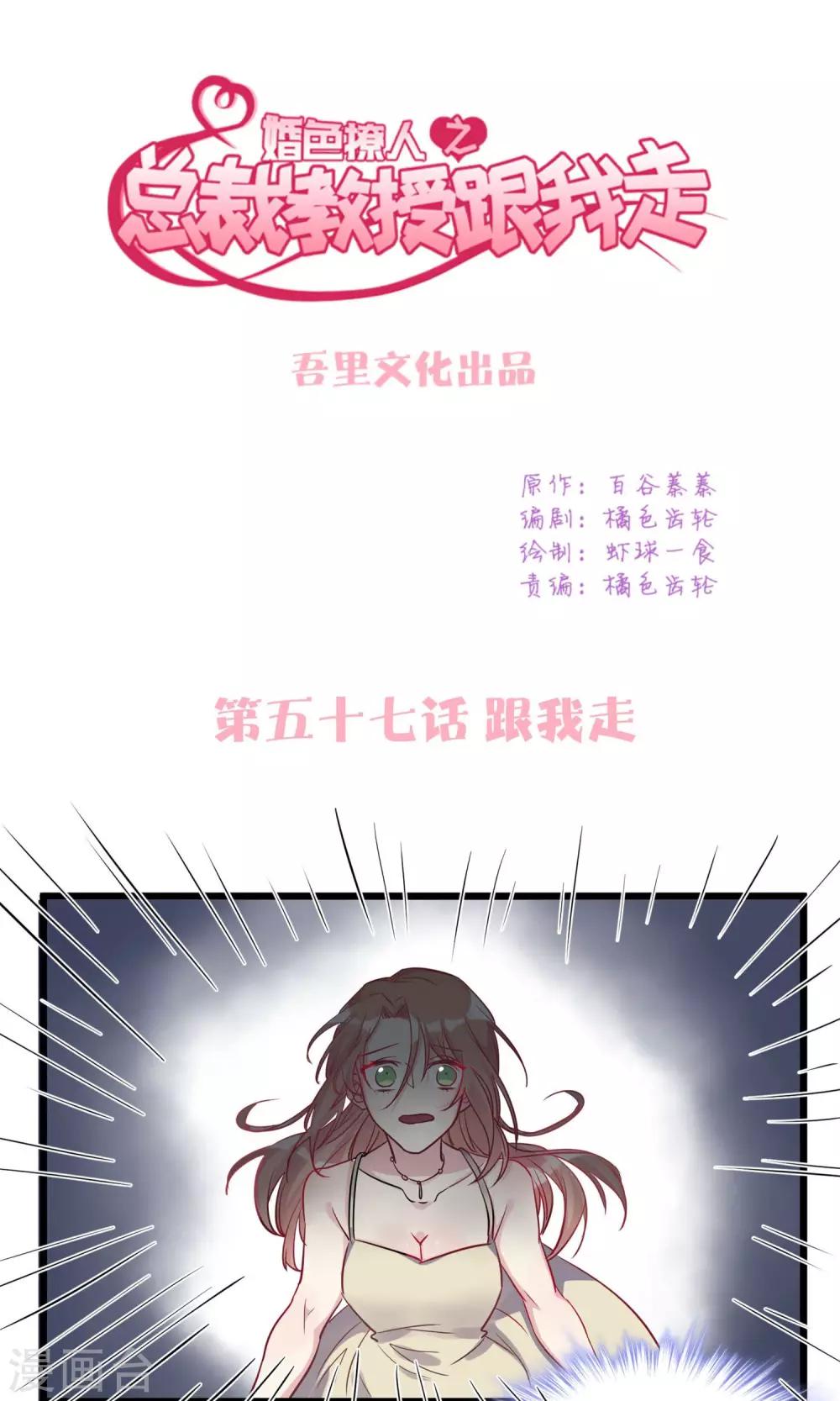 第57话 跟我走-第59话