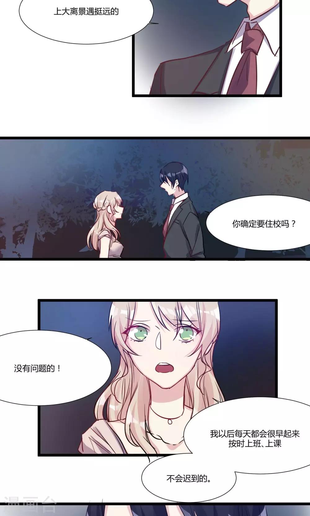 第57话 跟我走-第59话
