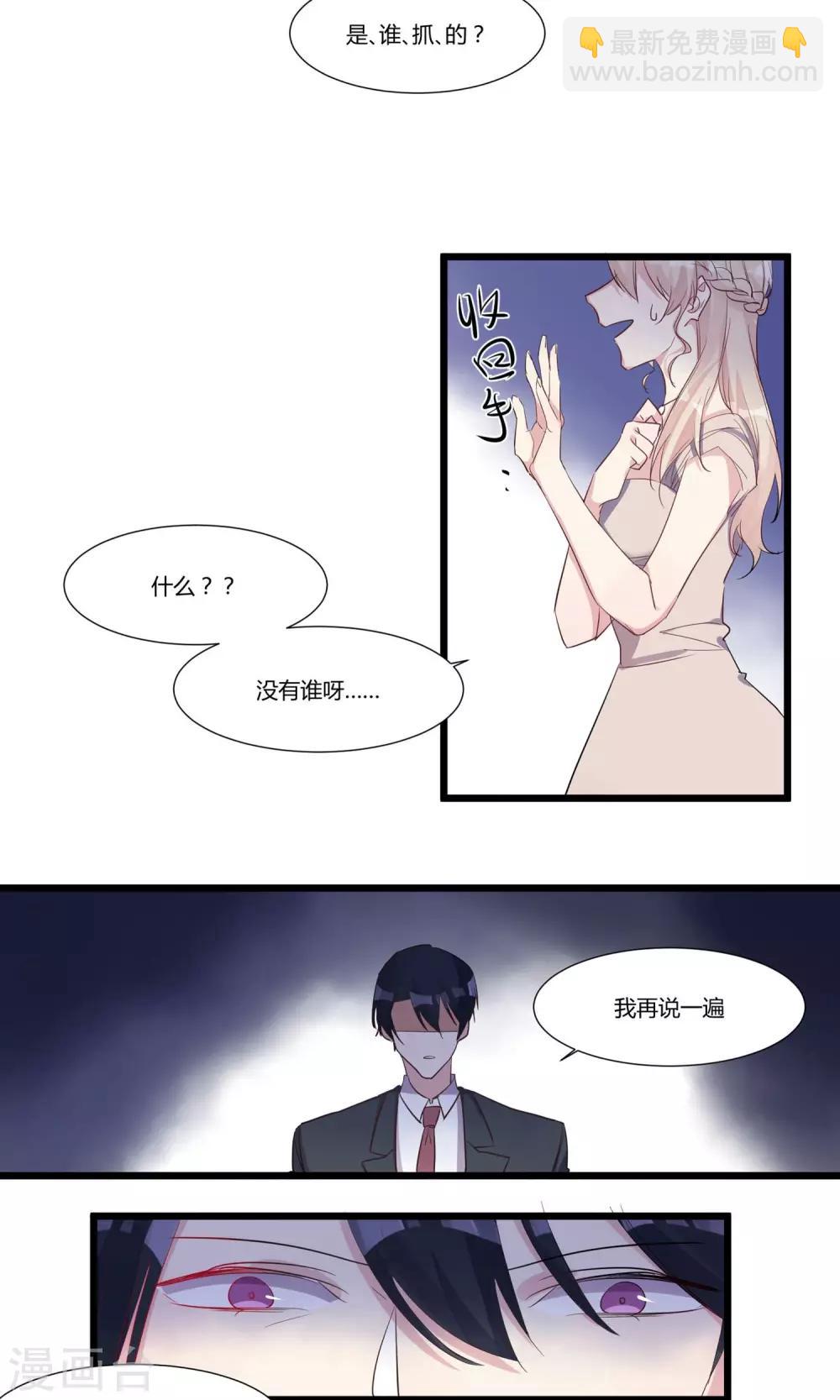 第57话 跟我走-第59话