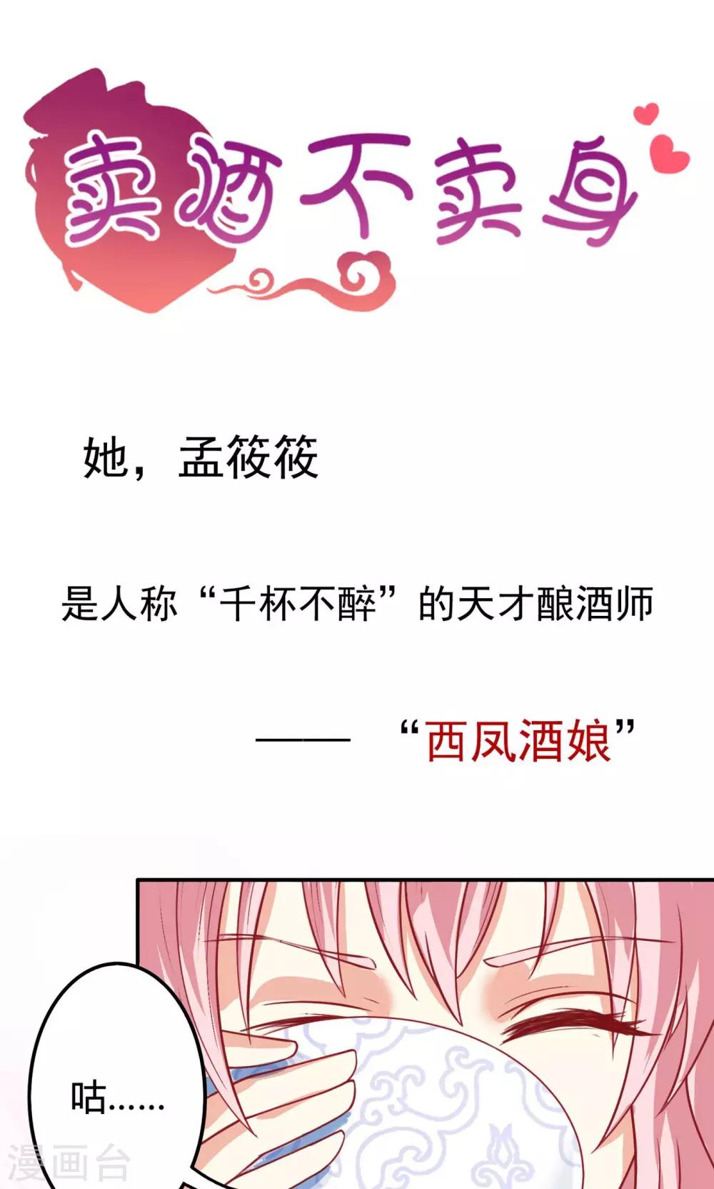 预告-第1话