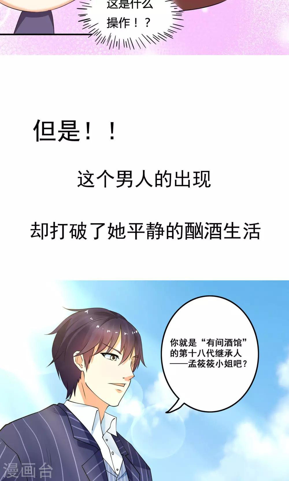 预告-第1话