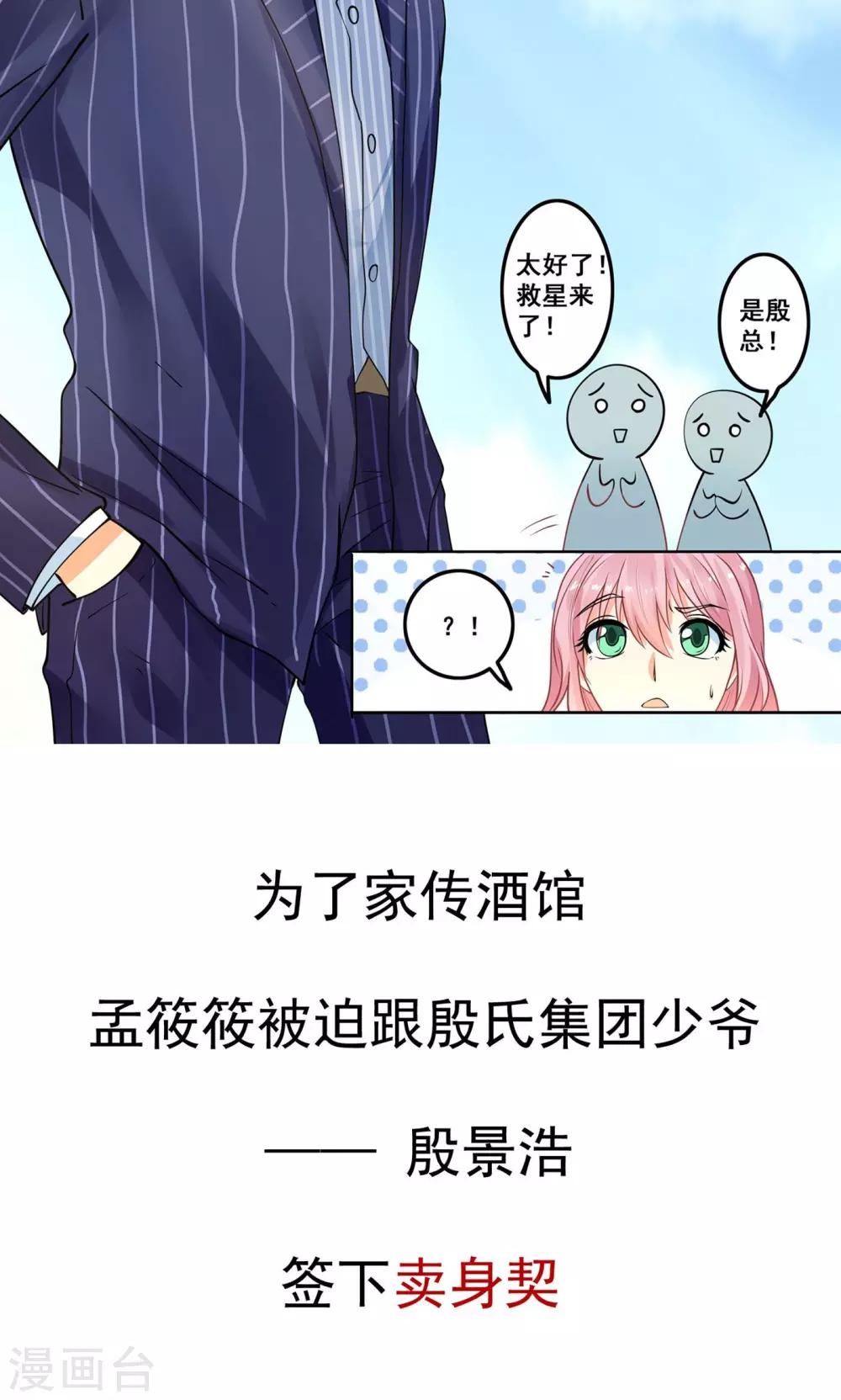 预告-第1话