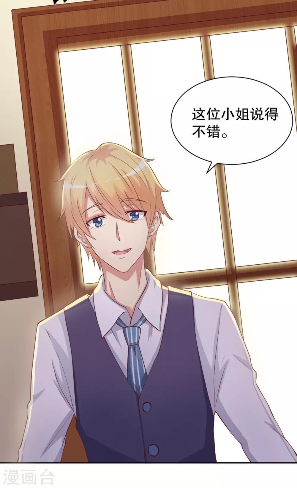 第10话 千金不醉.改-第11话