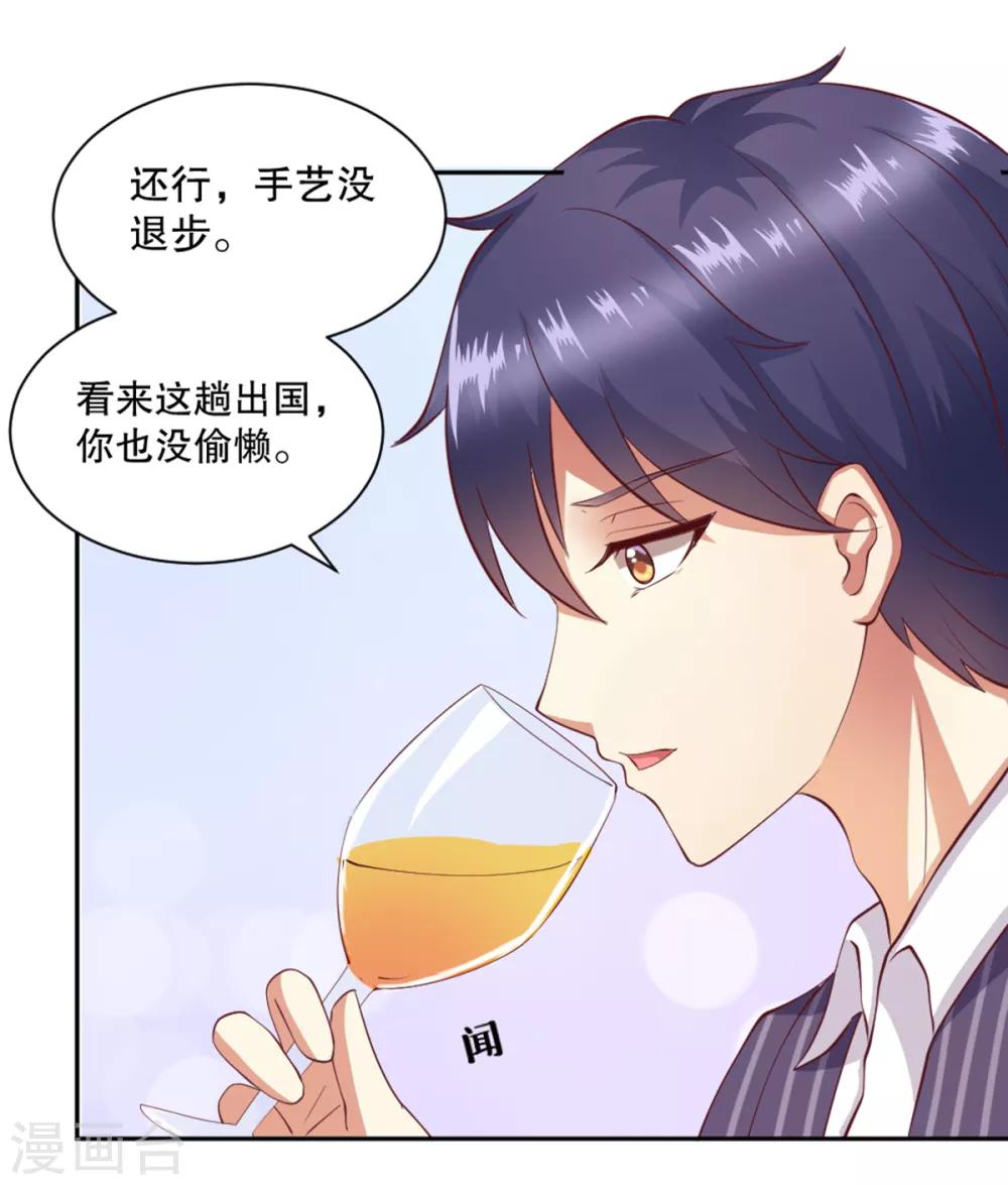 第10话 千金不醉.改-第11话