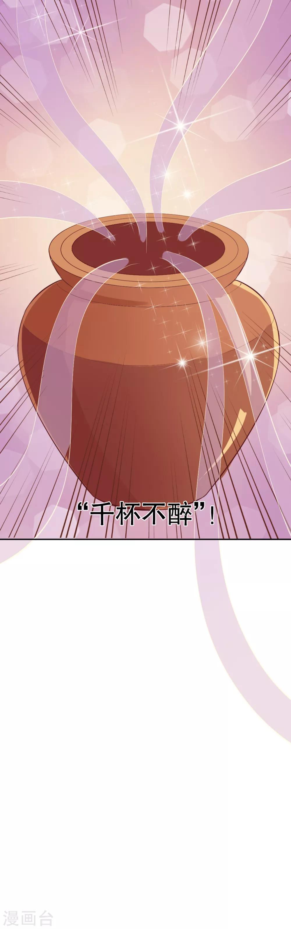 第10话 千金不醉.改-第11话