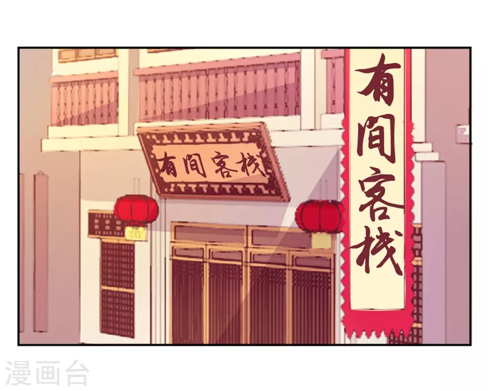 第10话 千金不醉.改-第11话